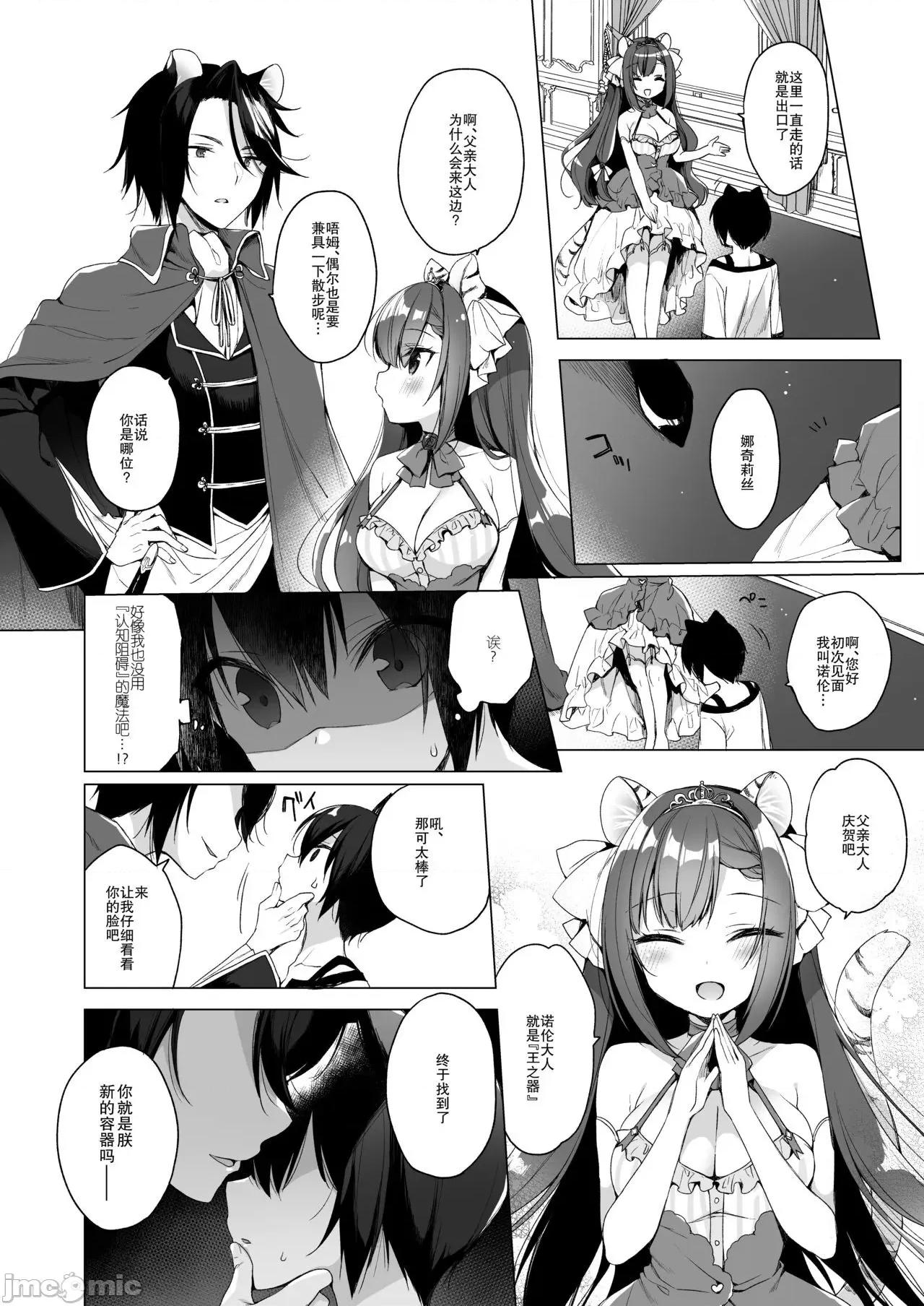 2021年20大畅销漫画排行 2021BK20排行-004 第30页