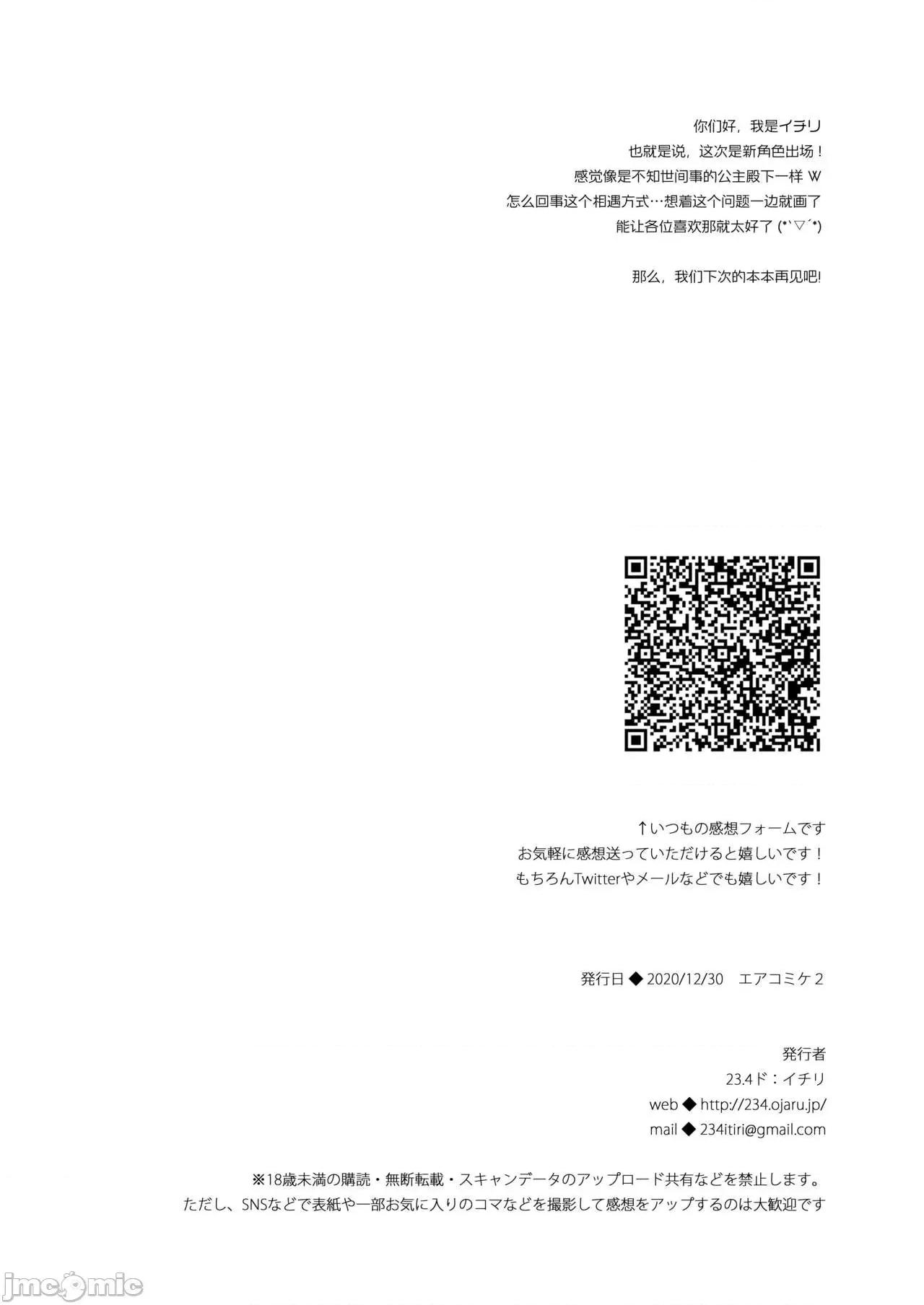 2021年20大畅销漫画排行 2021BK20排行-004 第31页