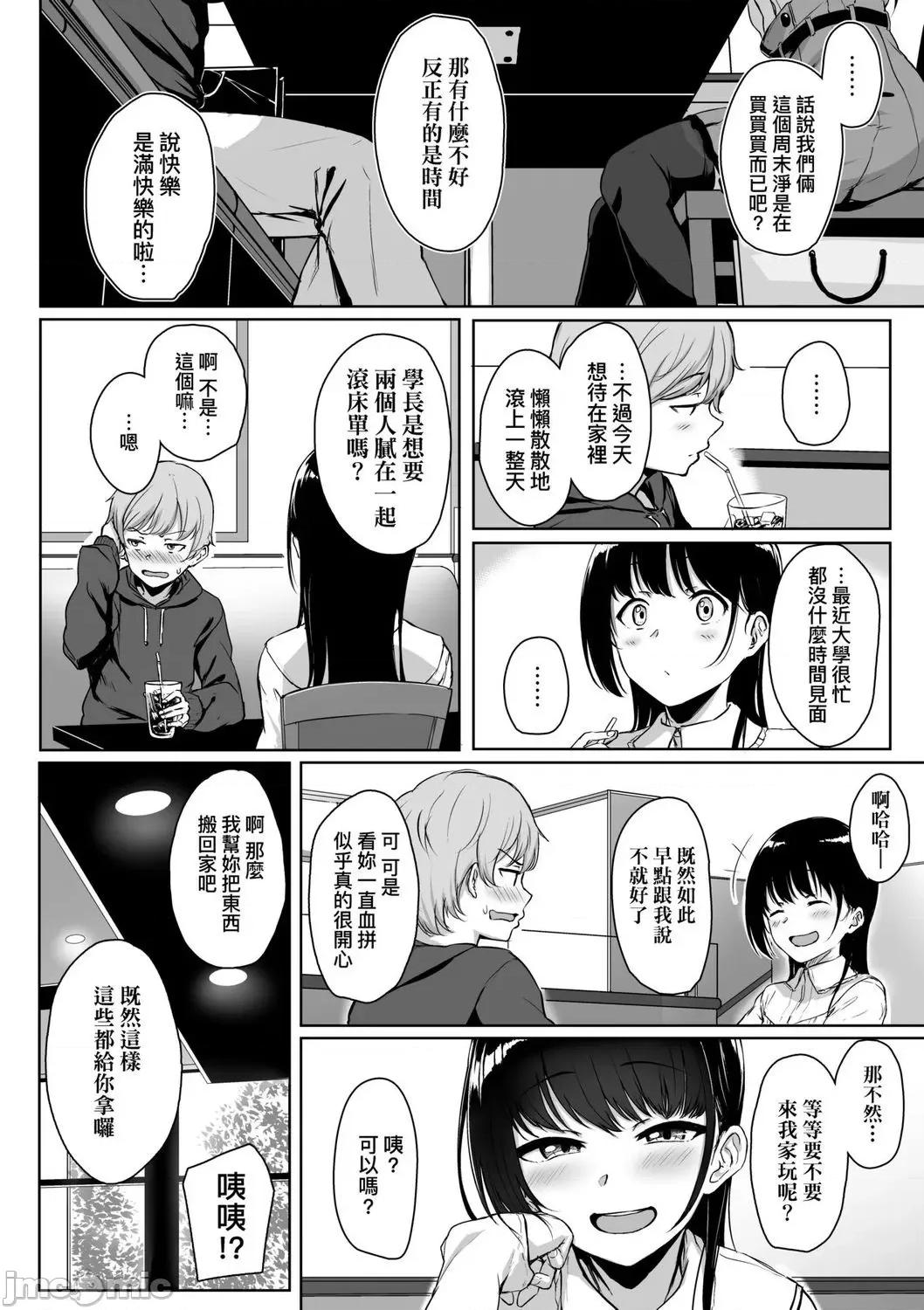 2021年20大畅销漫画排行 2021BK20排行-005 第16页