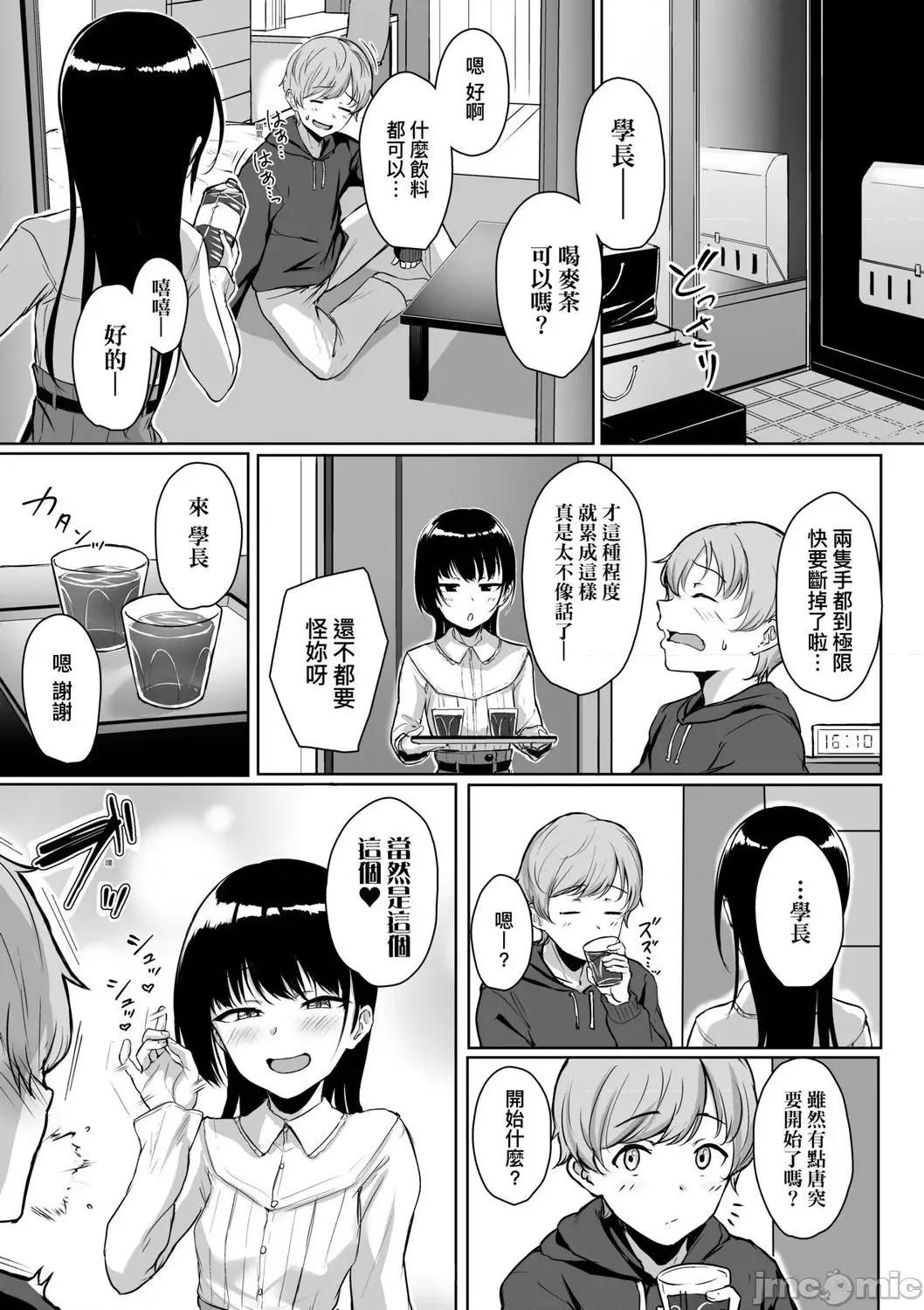 2021年20大畅销漫画排行 2021BK20排行-005 第17页