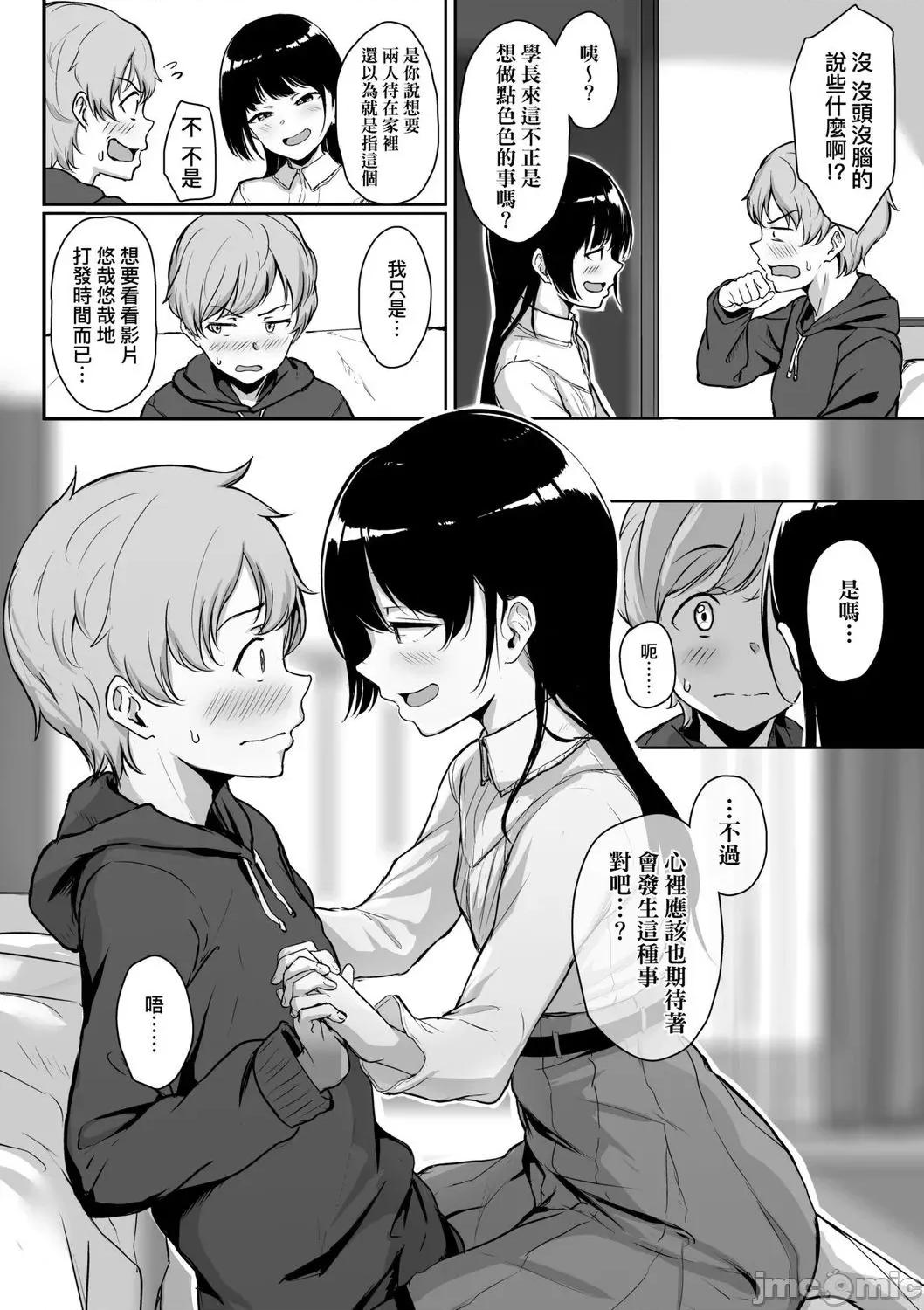 2021年20大畅销漫画排行 2021BK20排行-005 第18页