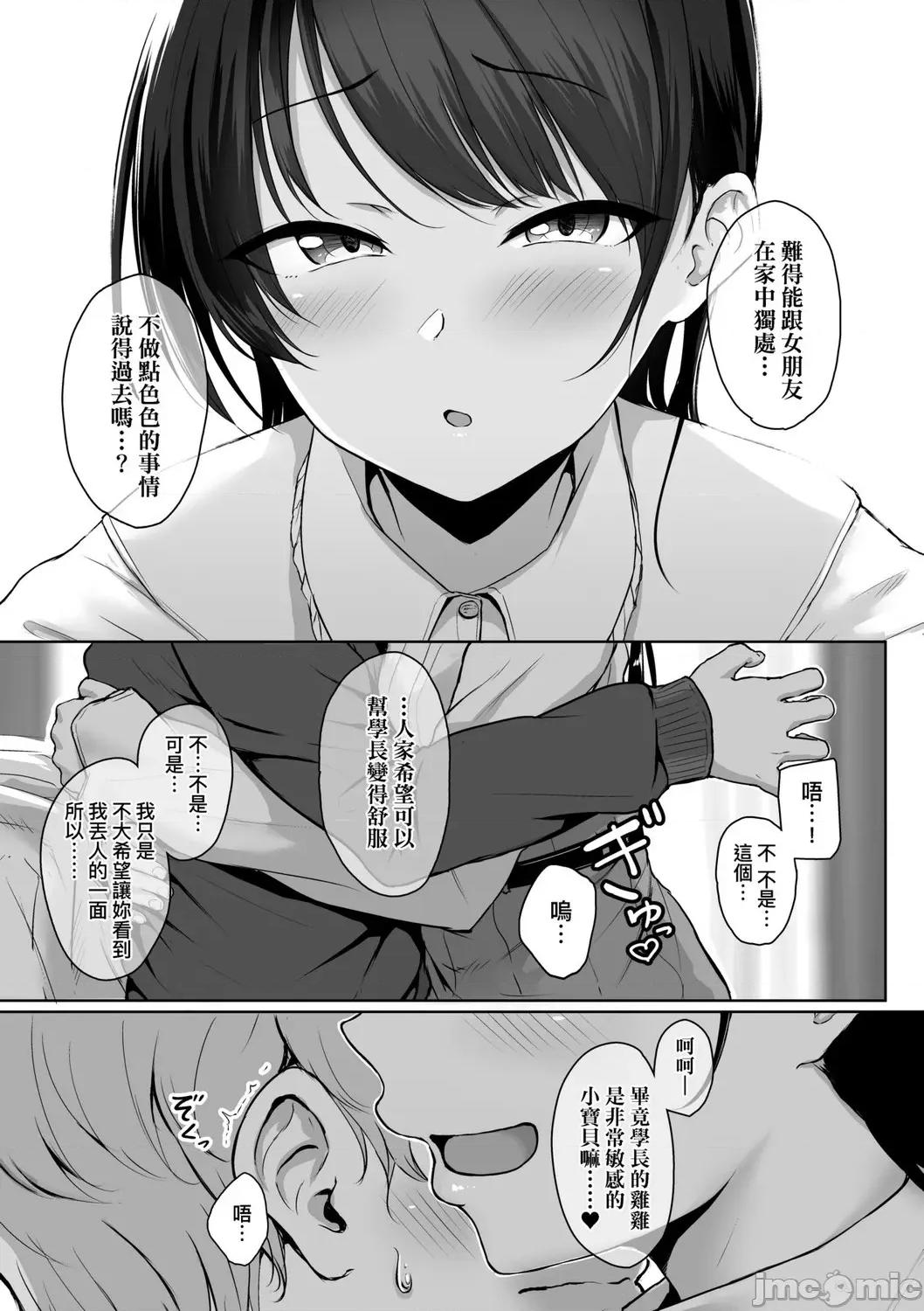 2021年20大畅销漫画排行 2021BK20排行-005 第19页