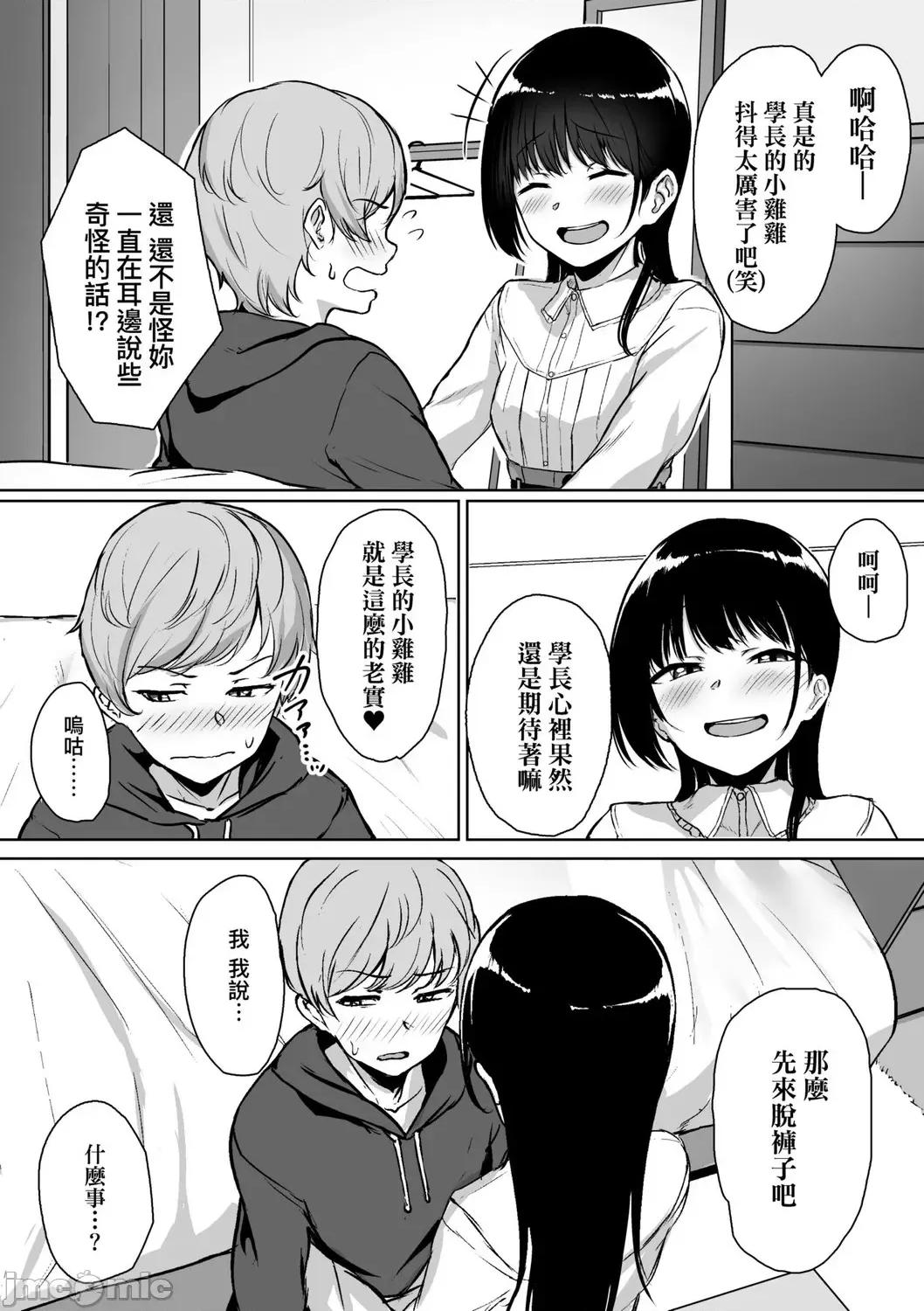 2021年20大畅销漫画排行 2021BK20排行-005 第21页
