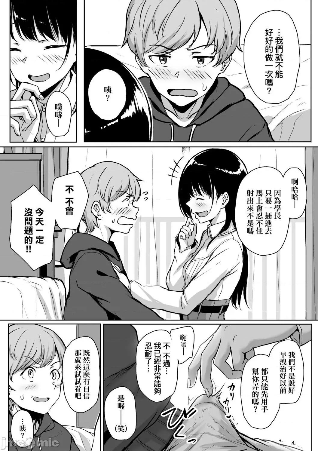 2021年20大畅销漫画排行 2021BK20排行-005 第22页