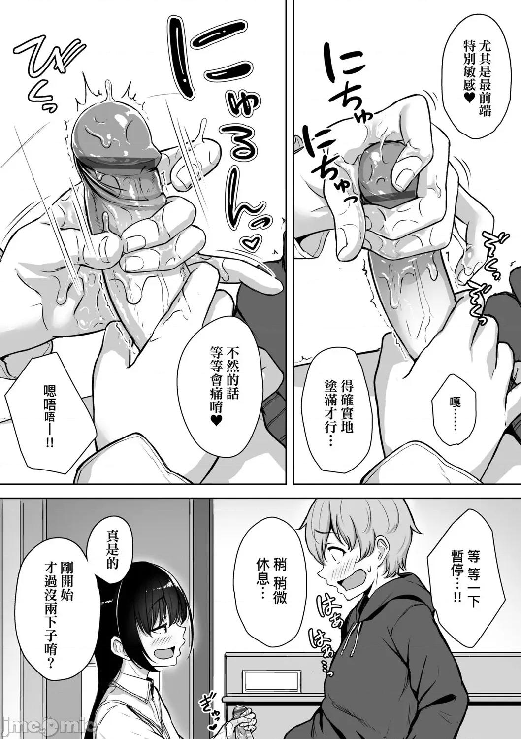 2021年20大畅销漫画排行 2021BK20排行-005 第26页