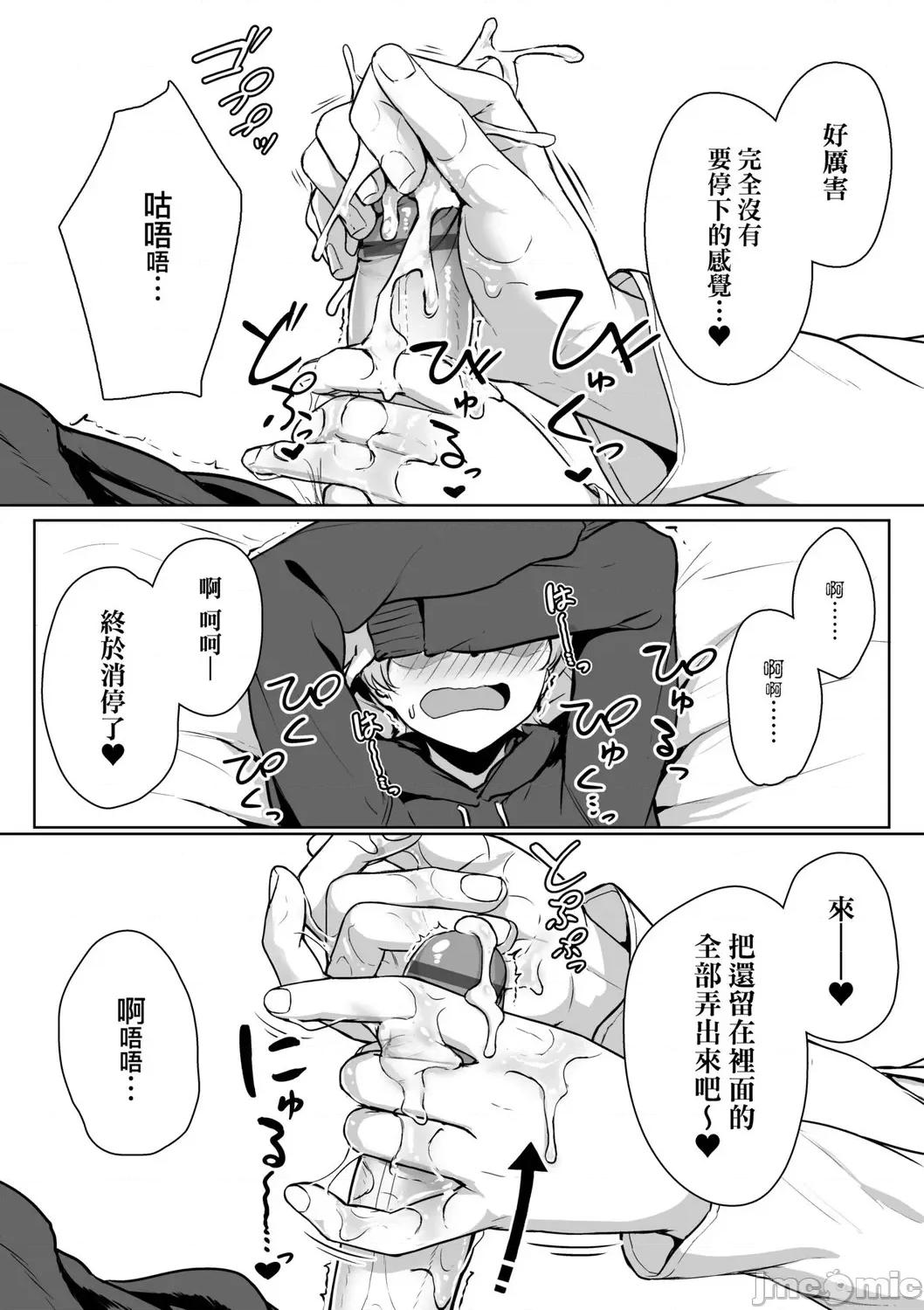 2021年20大畅销漫画排行 2021BK20排行-005 第30页