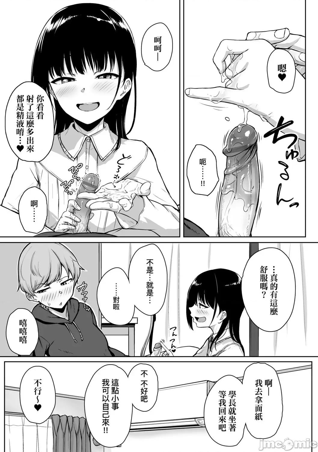 2021年20大畅销漫画排行 2021BK20排行-005 第31页