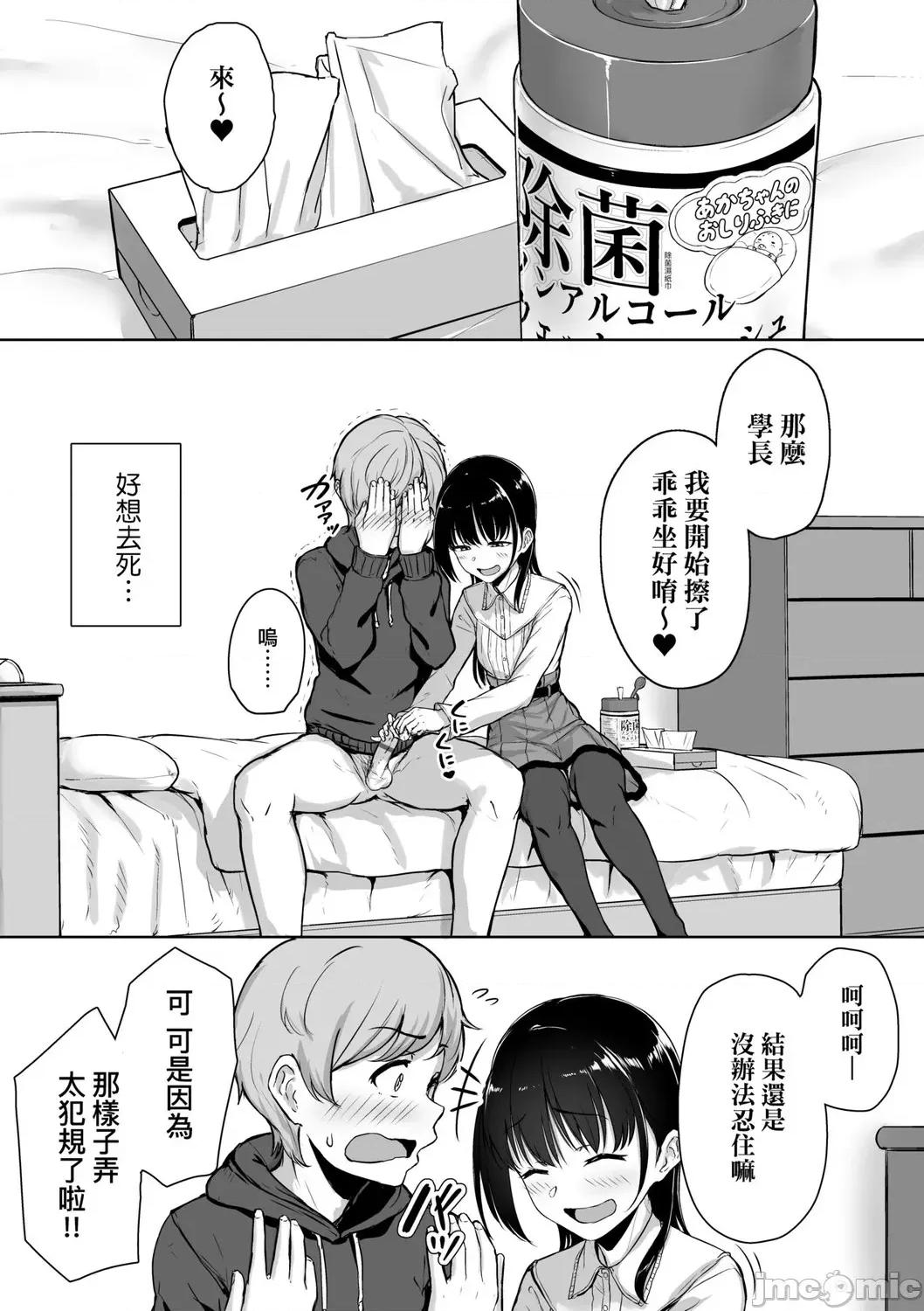 2021年20大畅销漫画排行 2021BK20排行-005 第32页