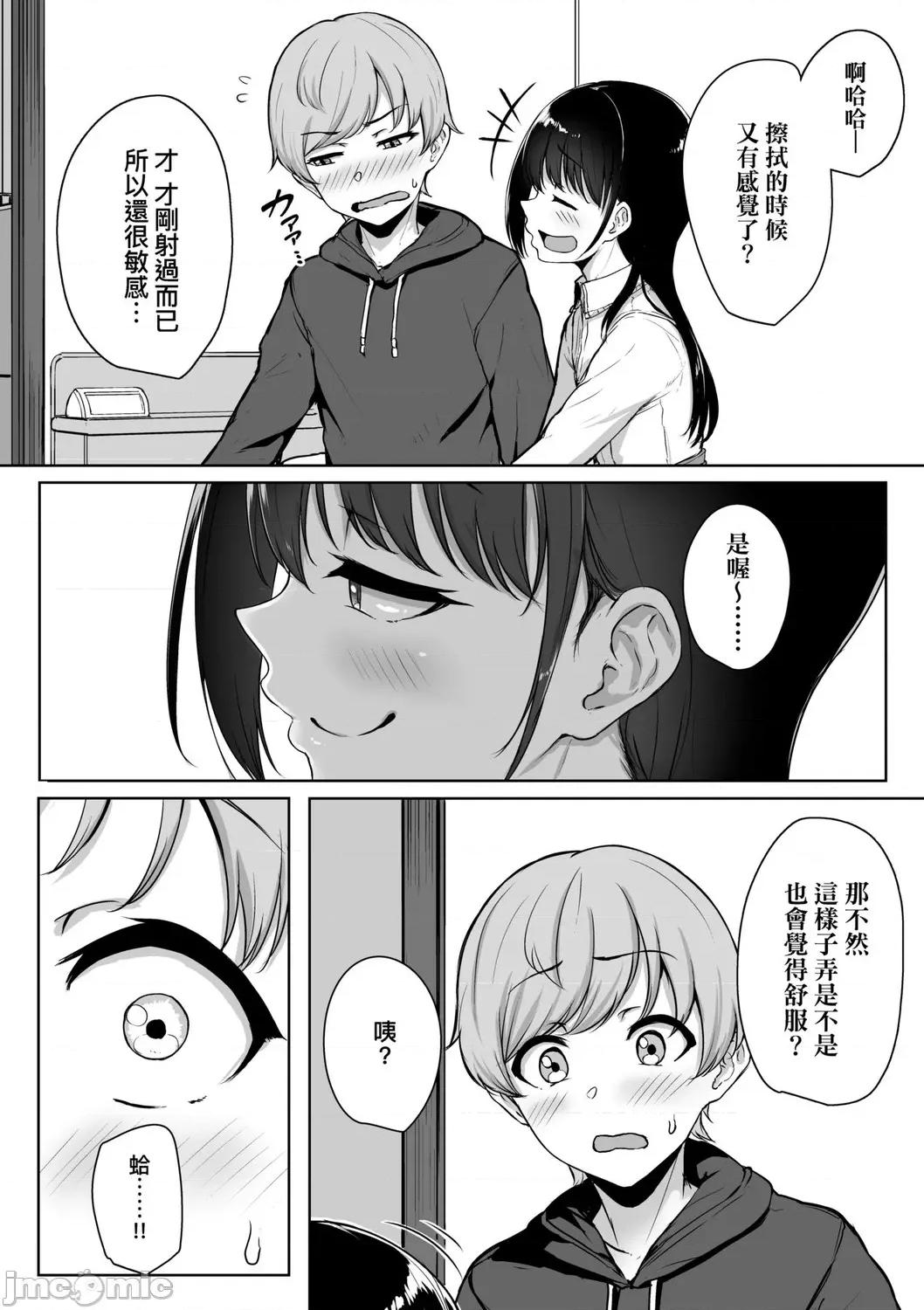 2021年20大畅销漫画排行 2021BK20排行-005 第34页
