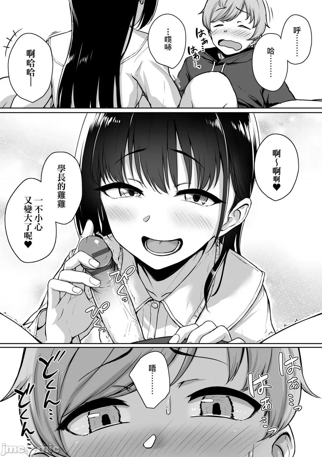 2021年20大畅销漫画排行 2021BK20排行-005 第38页