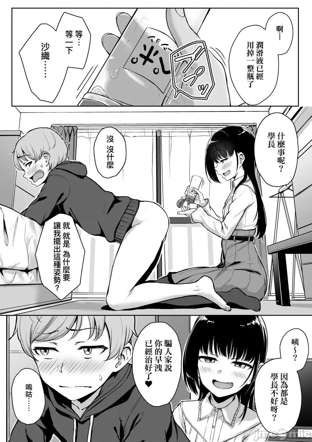 2021年20大畅销漫画排行 2021BK20排行-005 第39页