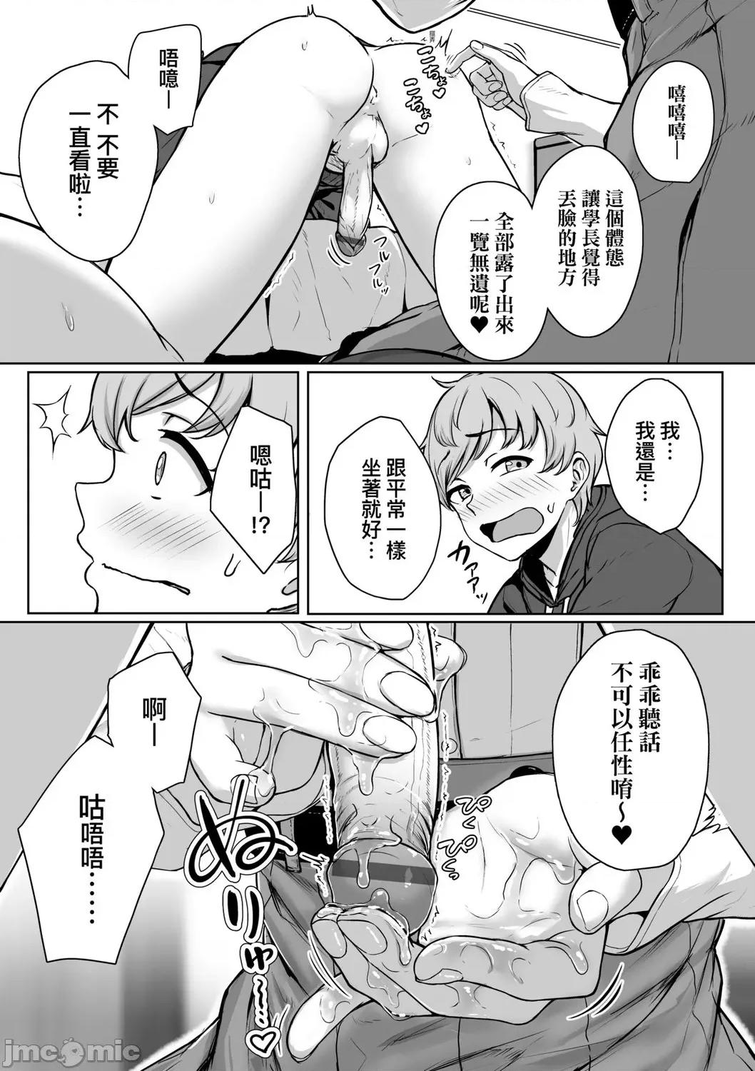 2021年20大畅销漫画排行 2021BK20排行-005 第40页