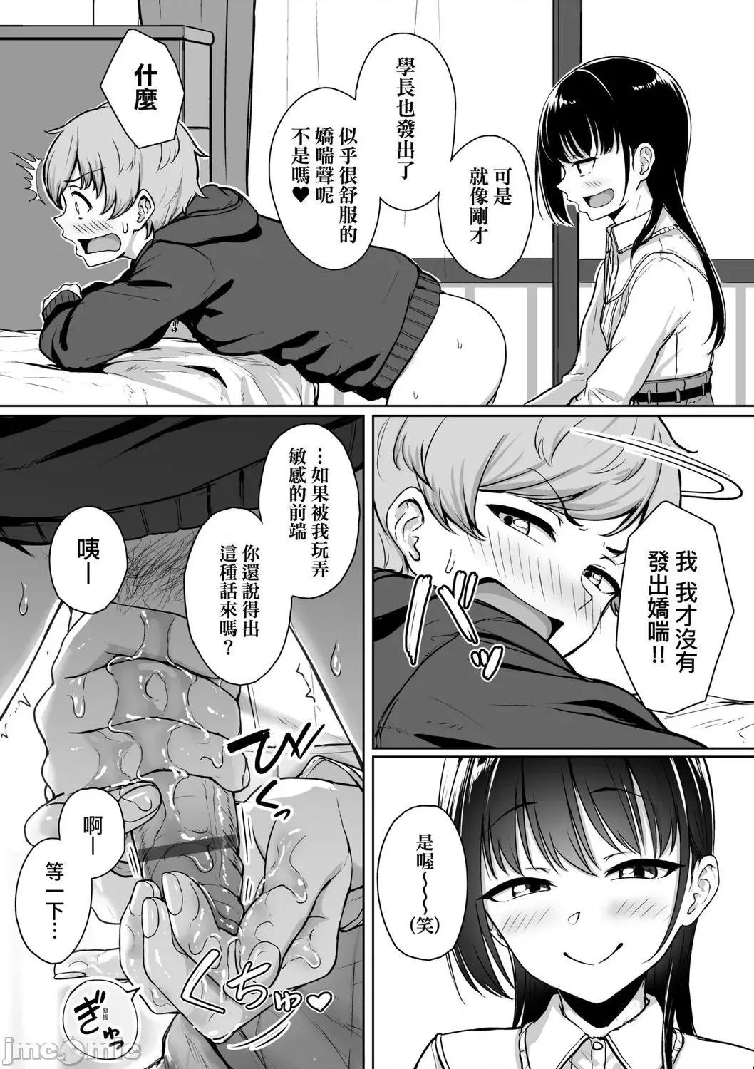 2021年20大畅销漫画排行 2021BK20排行-005 第45页