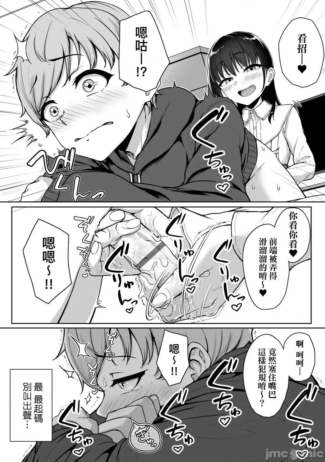2021年20大畅销漫画排行 2021BK20排行-005 第46页