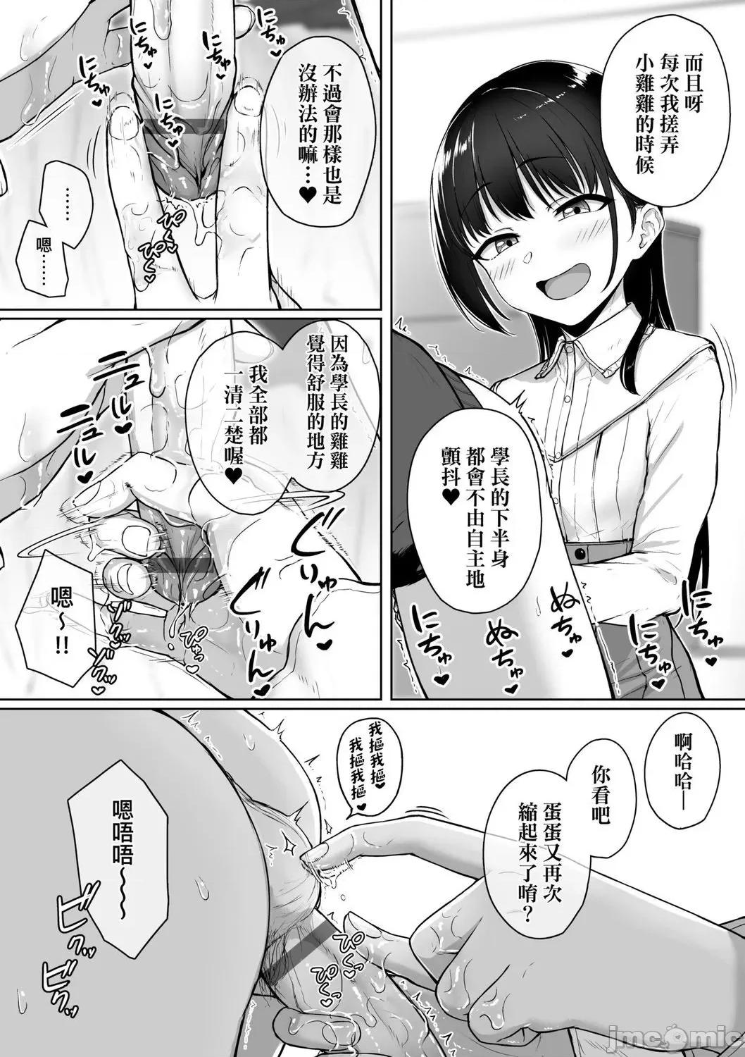 2021年20大畅销漫画排行 2021BK20排行-005 第48页