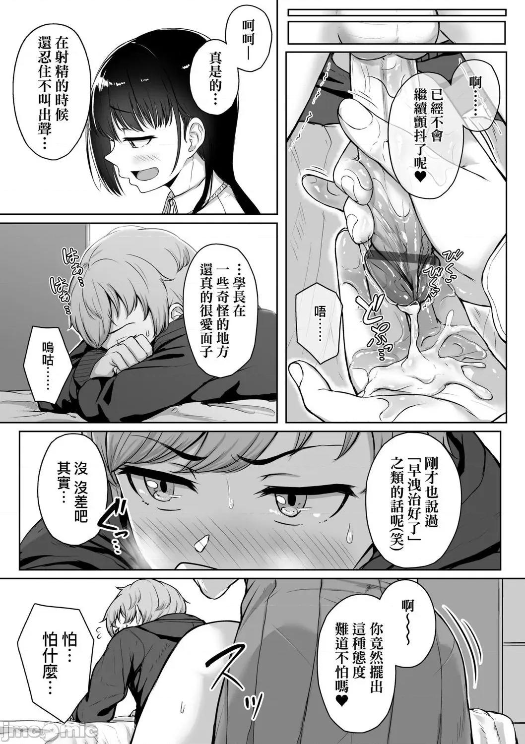 2021年20大畅销漫画排行 2021BK20排行-005 第51页