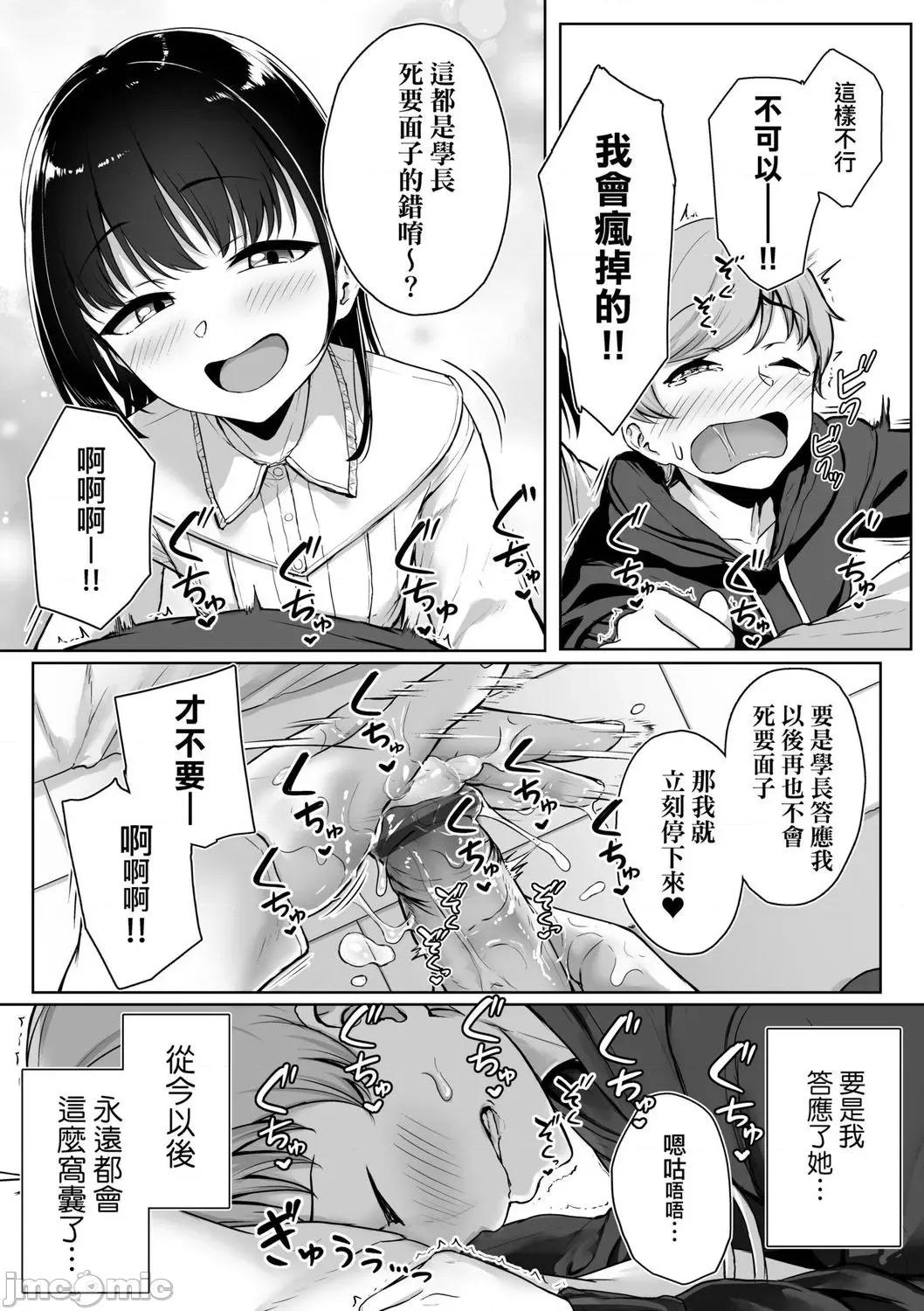 2021年20大畅销漫画排行 2021BK20排行-005 第55页