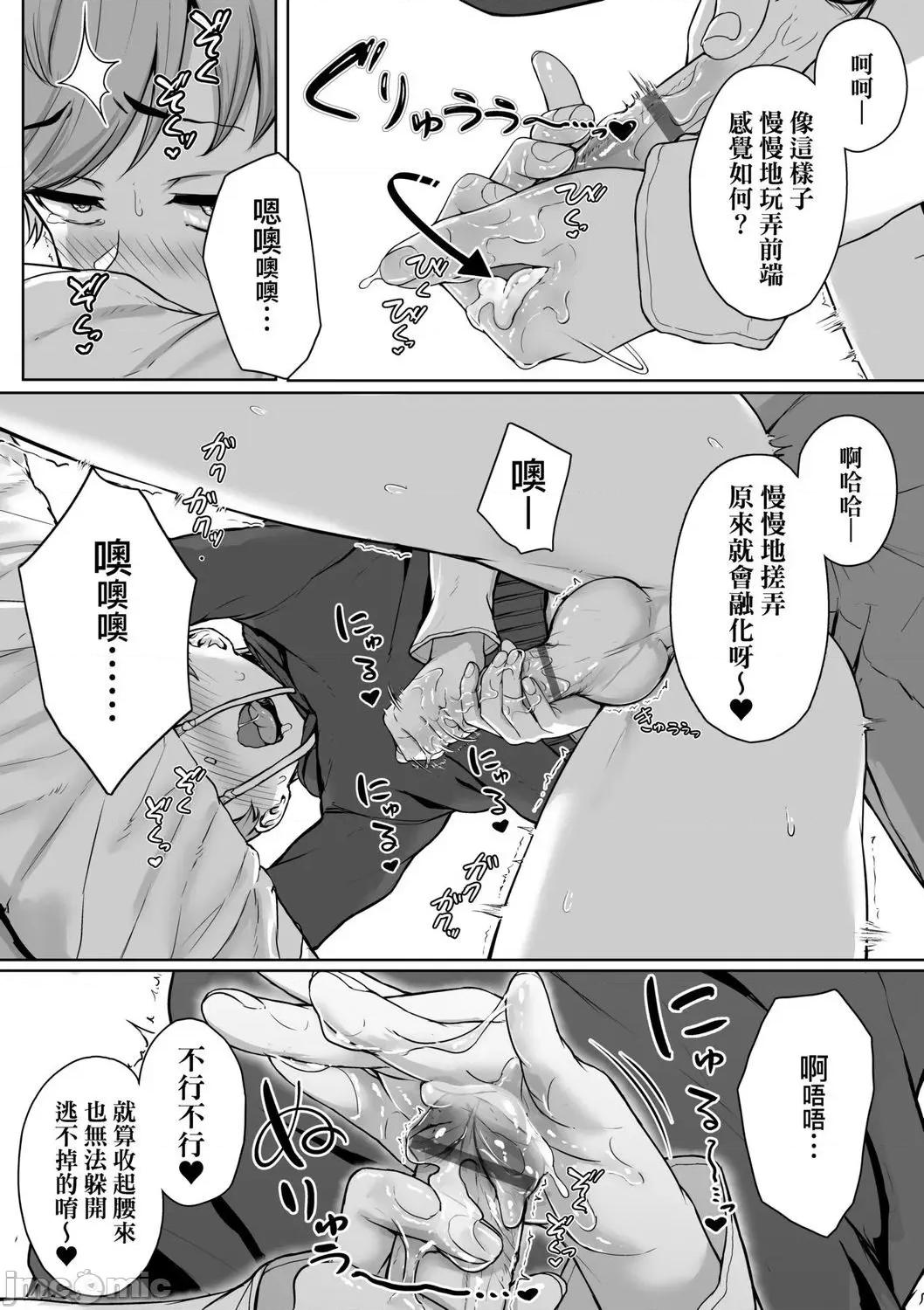 2021年20大畅销漫画排行 2021BK20排行-005 第56页