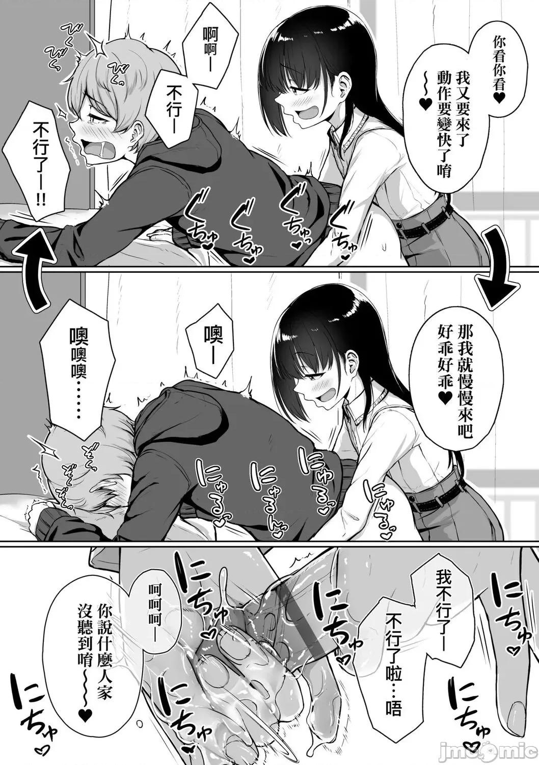 2021年20大畅销漫画排行 2021BK20排行-005 第57页