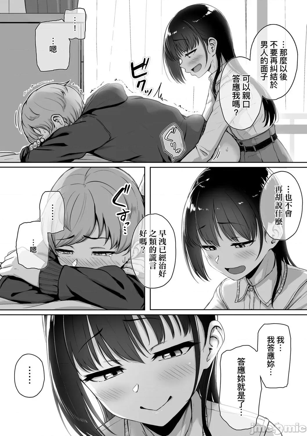 2021年20大畅销漫画排行 2021BK20排行-005 第59页