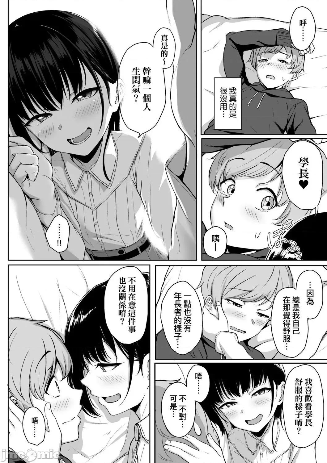 2021年20大畅销漫画排行 2021BK20排行-005 第62页