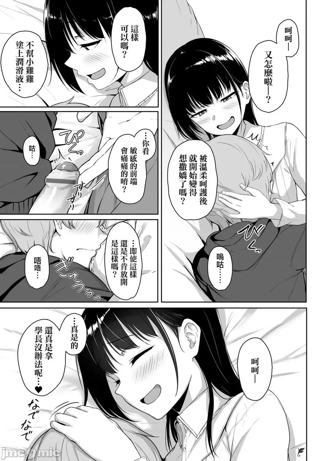 2021年20大畅销漫画排行 2021BK20排行-005 第65页