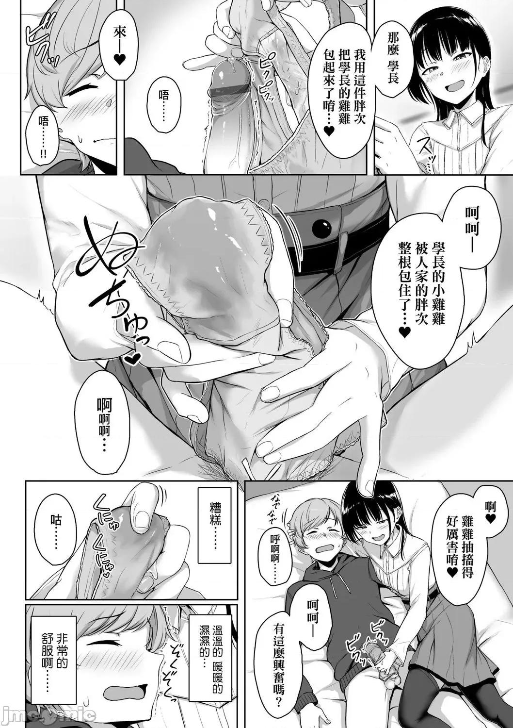 2021年20大畅销漫画排行 2021BK20排行-005 第68页