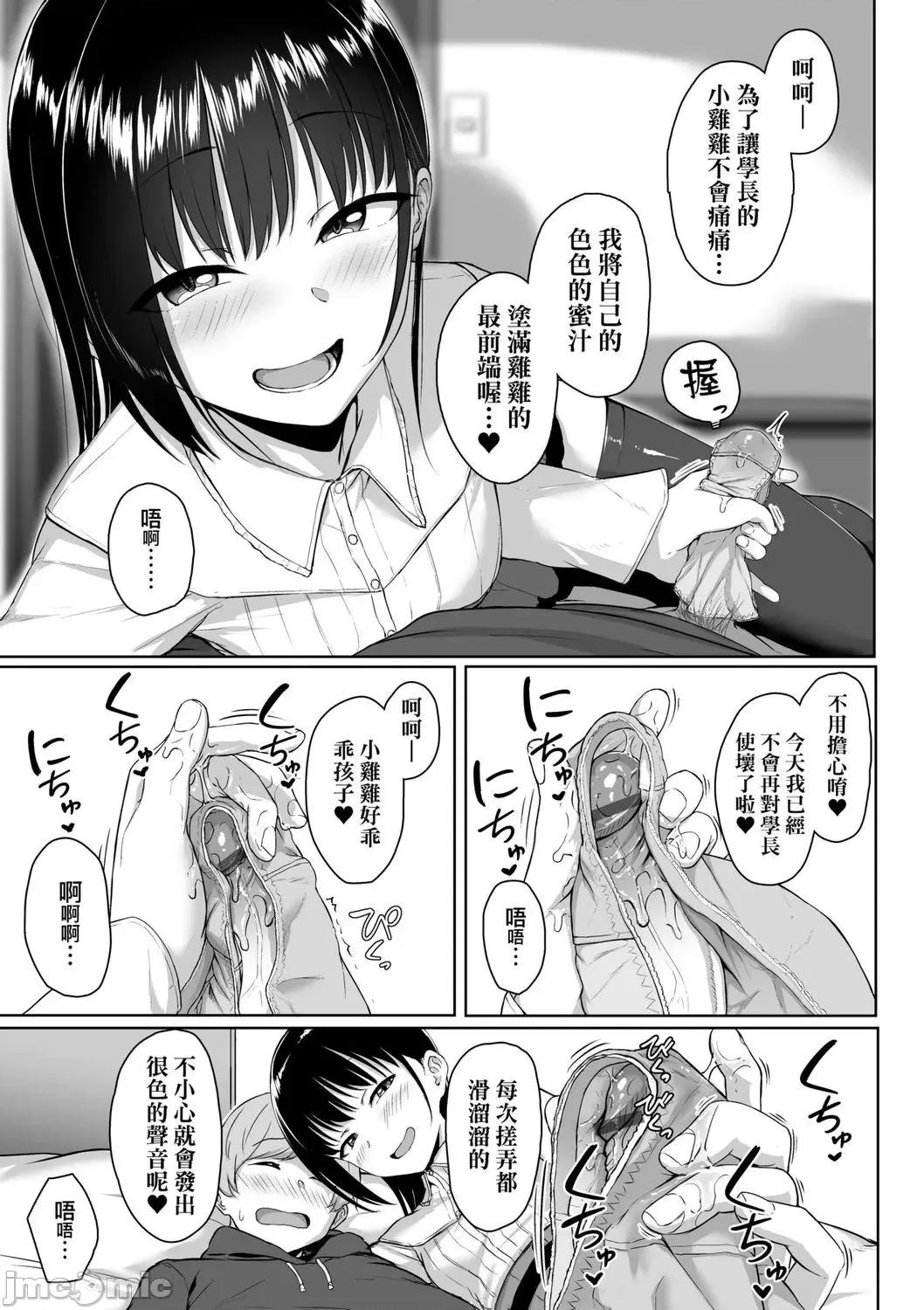 2021年20大畅销漫画排行 2021BK20排行-005 第69页