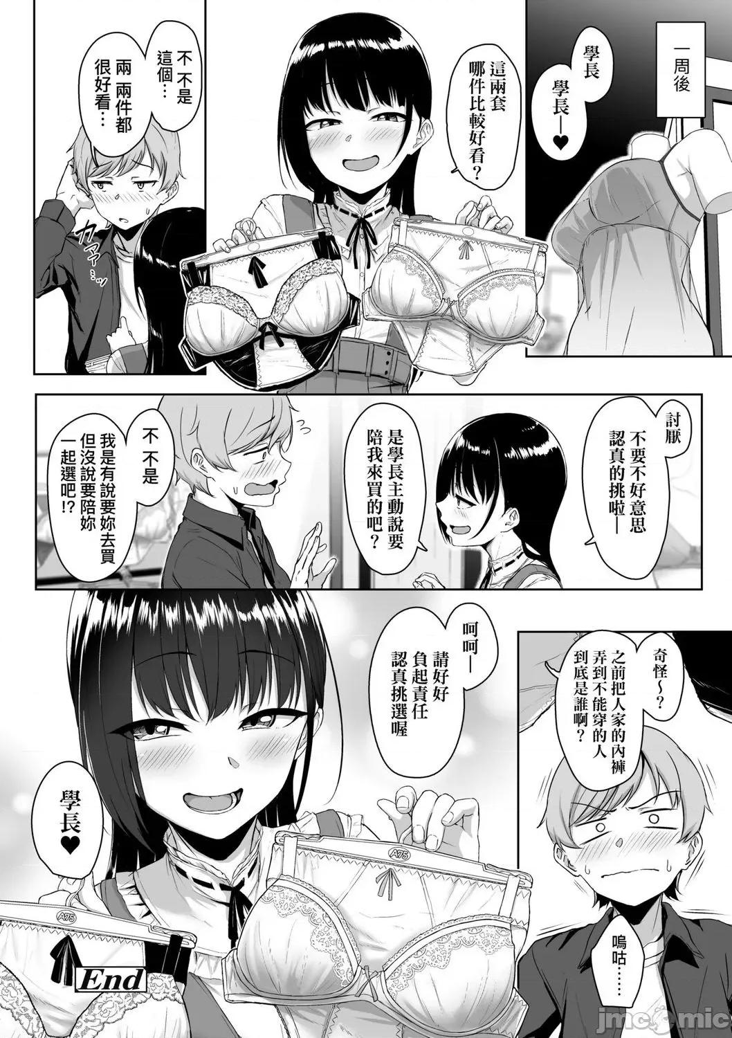 2021年20大畅销漫画排行 2021BK20排行-005 第74页