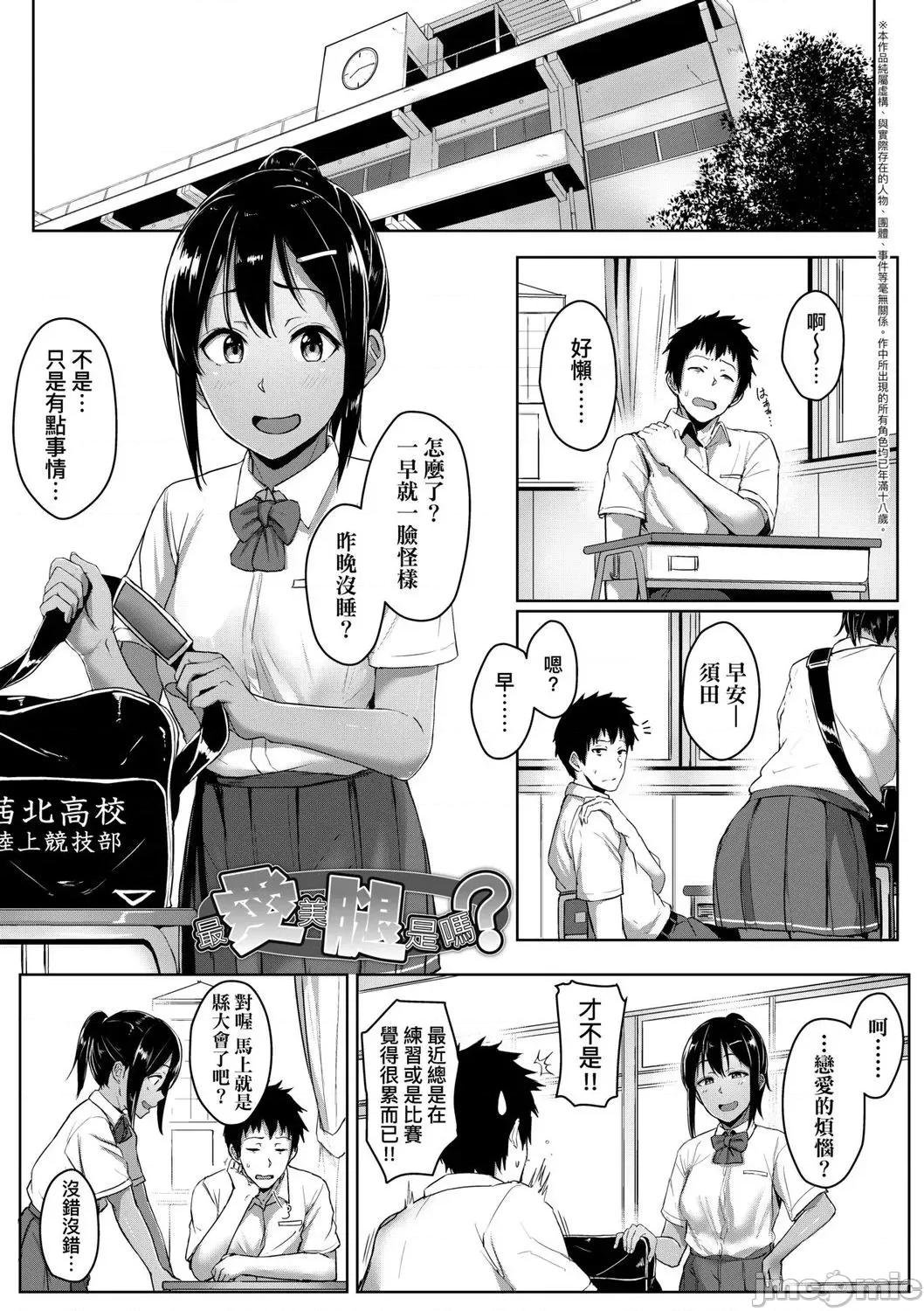 2021年20大畅销漫画排行 2021BK20排行-005 第75页