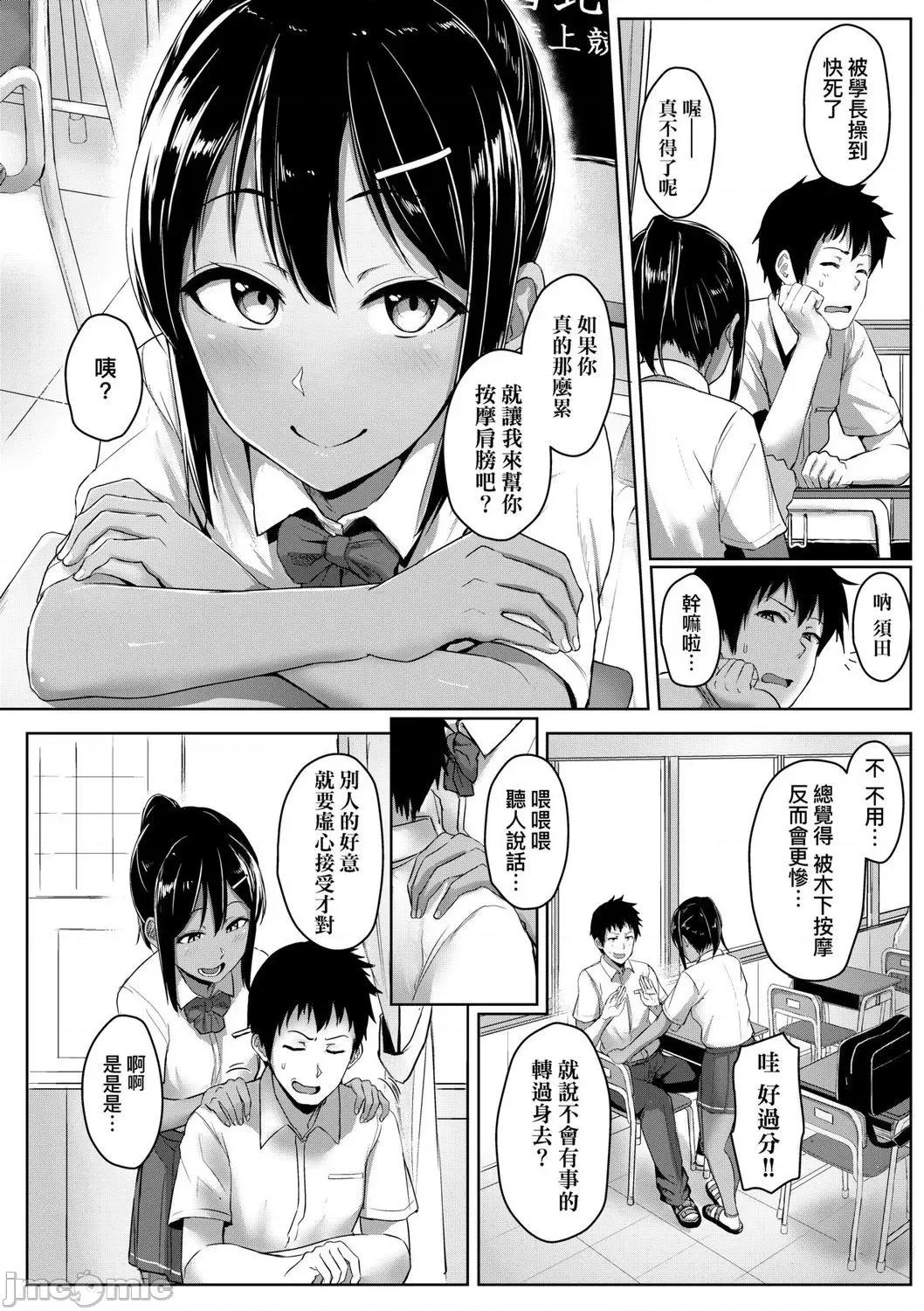 2021年20大畅销漫画排行 2021BK20排行-005 第76页