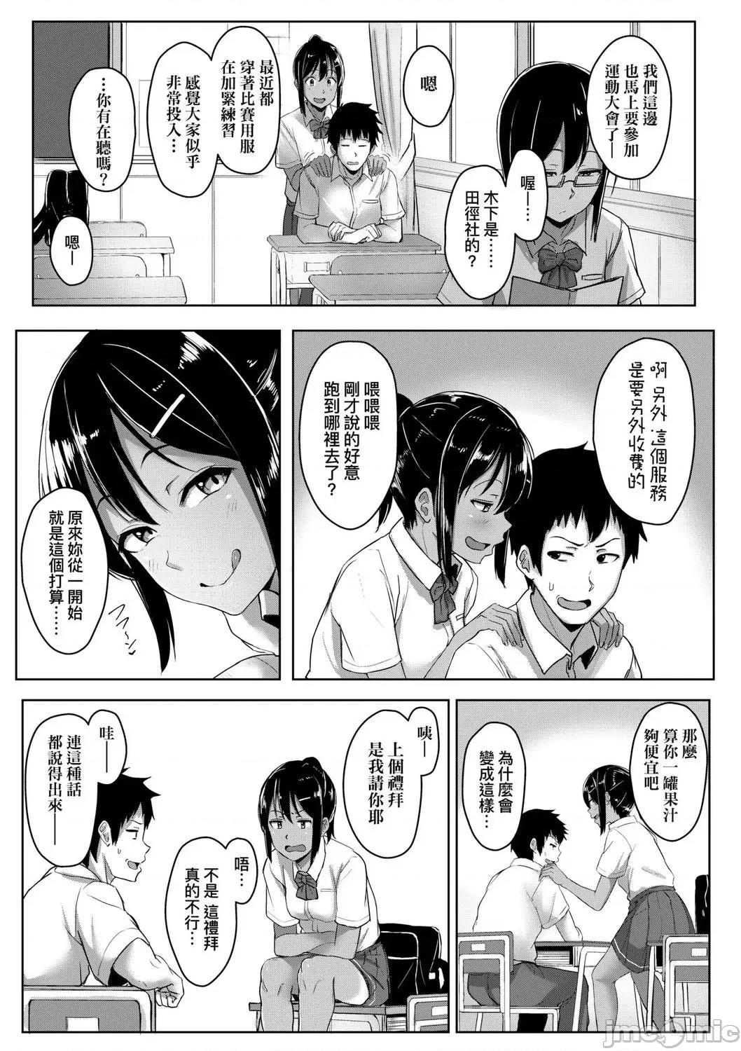 2021年20大畅销漫画排行 2021BK20排行-005 第77页