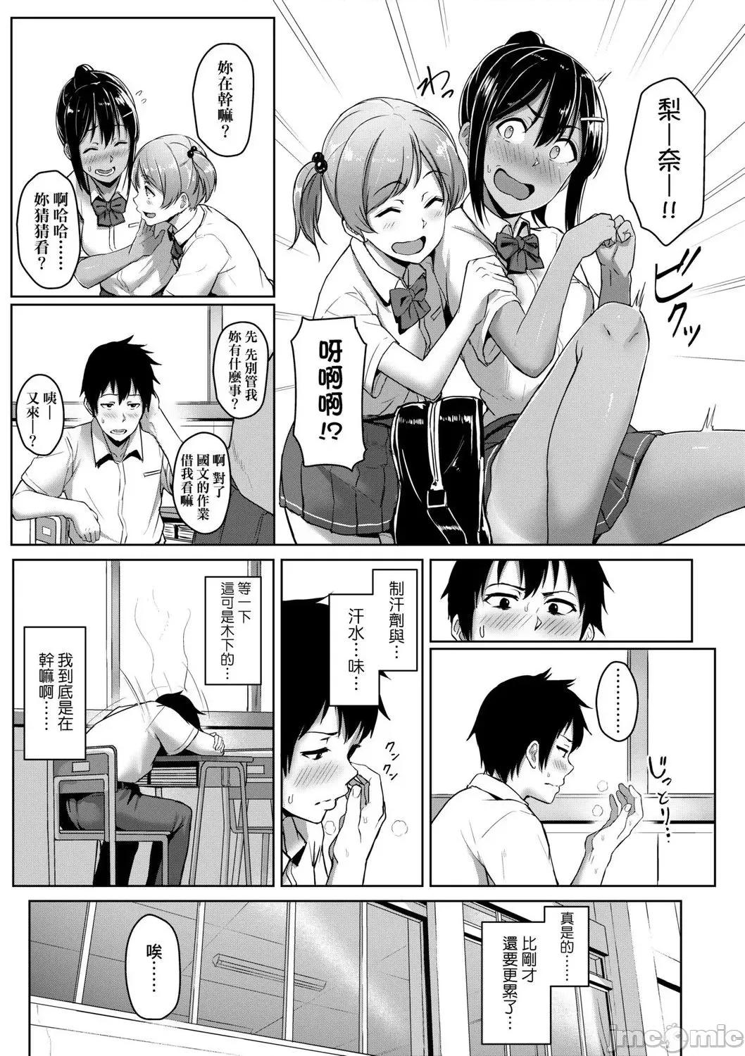 2021年20大畅销漫画排行 2021BK20排行-005 第83页