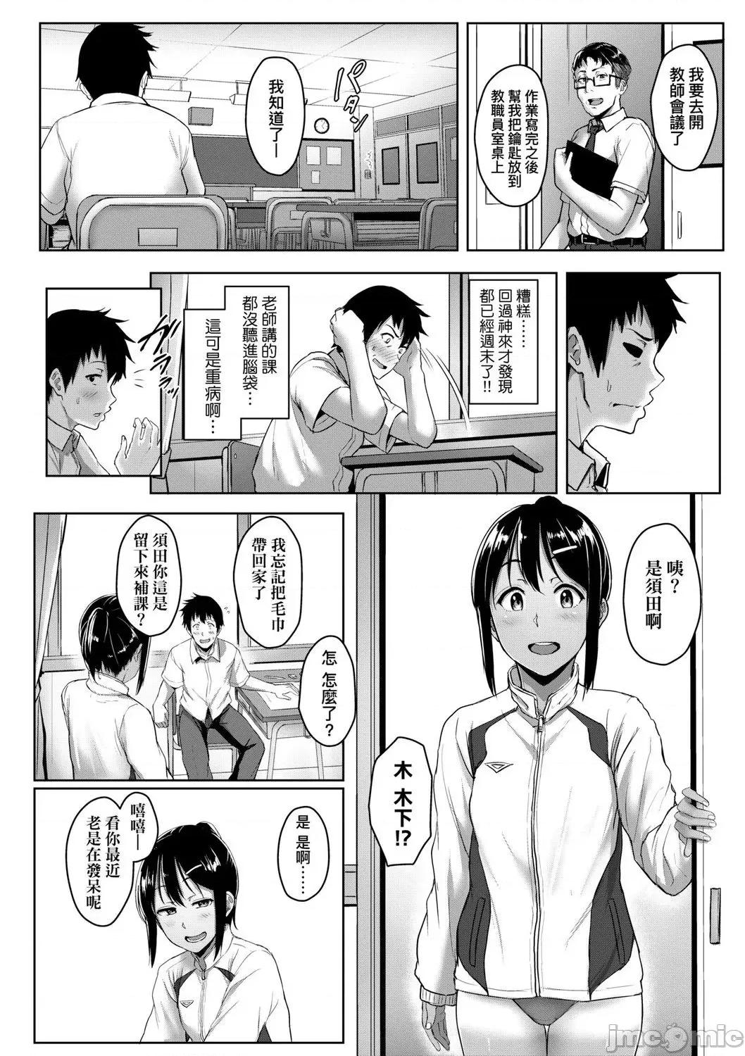 2021年20大畅销漫画排行 2021BK20排行-005 第86页