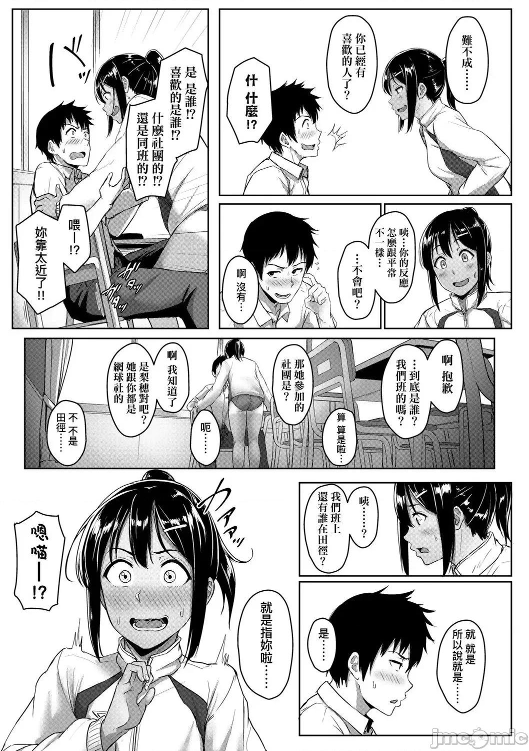 2021年20大畅销漫画排行 2021BK20排行-005 第87页