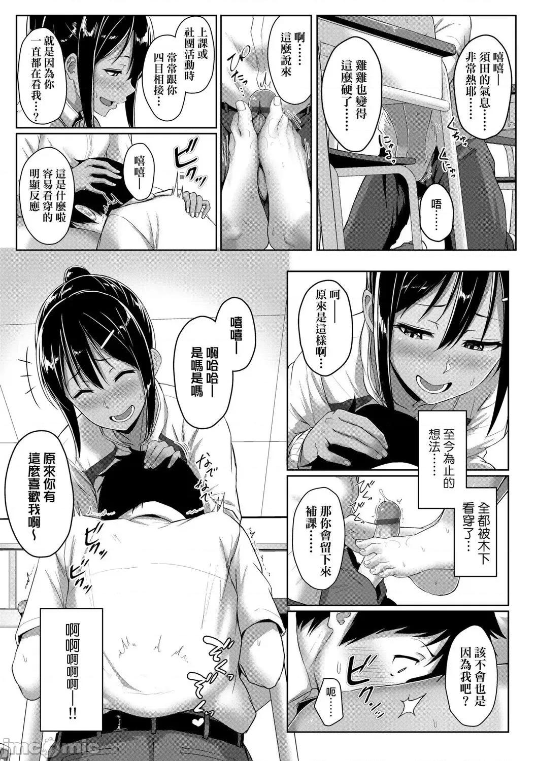 2021年20大畅销漫画排行 2021BK20排行-005 第97页