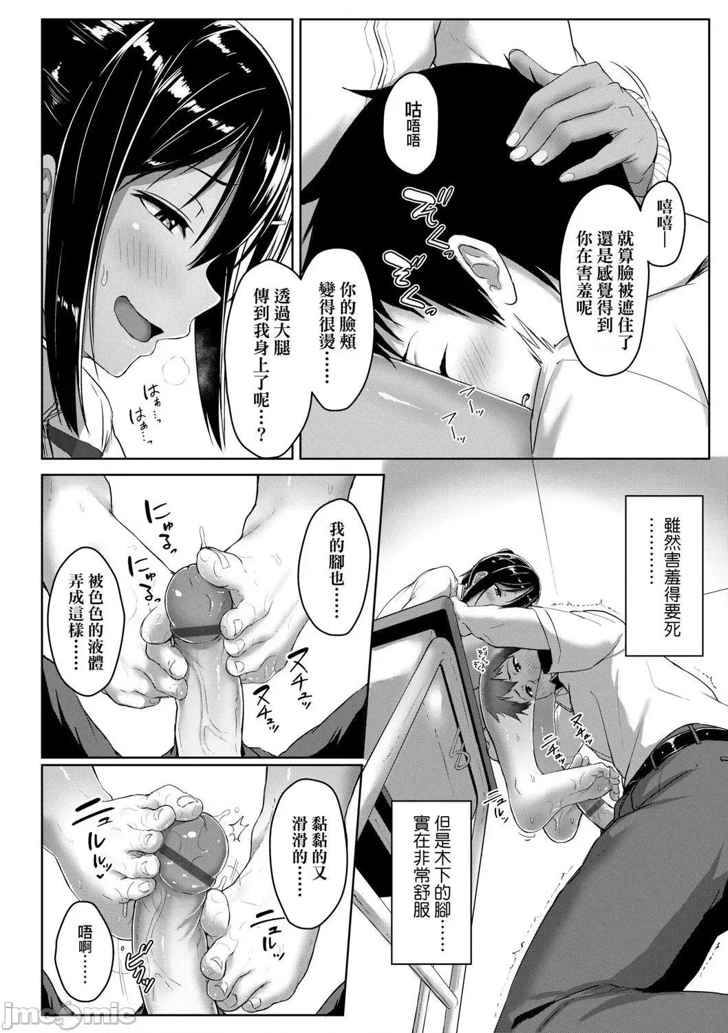 2021年20大畅销漫画排行 2021BK20排行-005 第98页