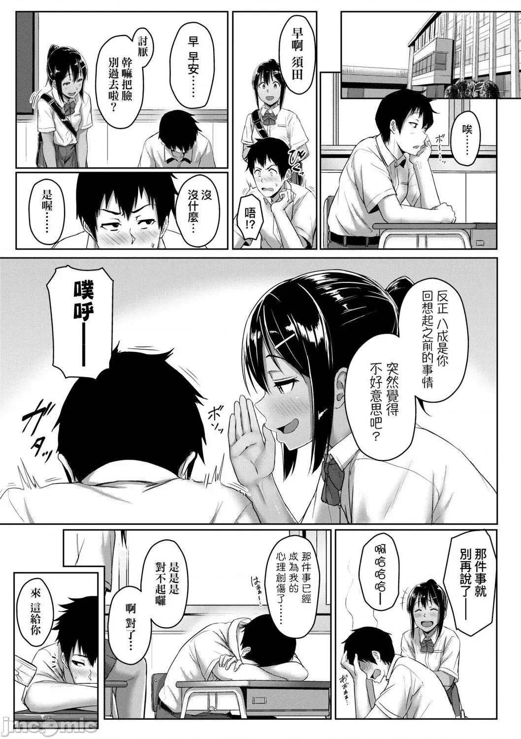 2021年20大畅销漫画排行 2021BK20排行-005 第101页