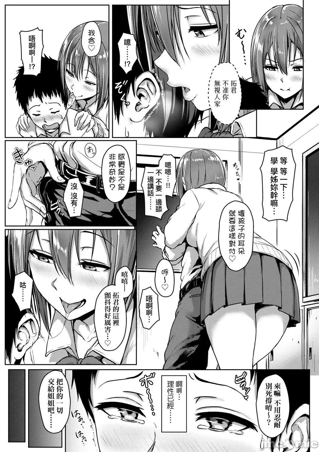 2021年20大畅销漫画排行 2021BK20排行-005 第111页
