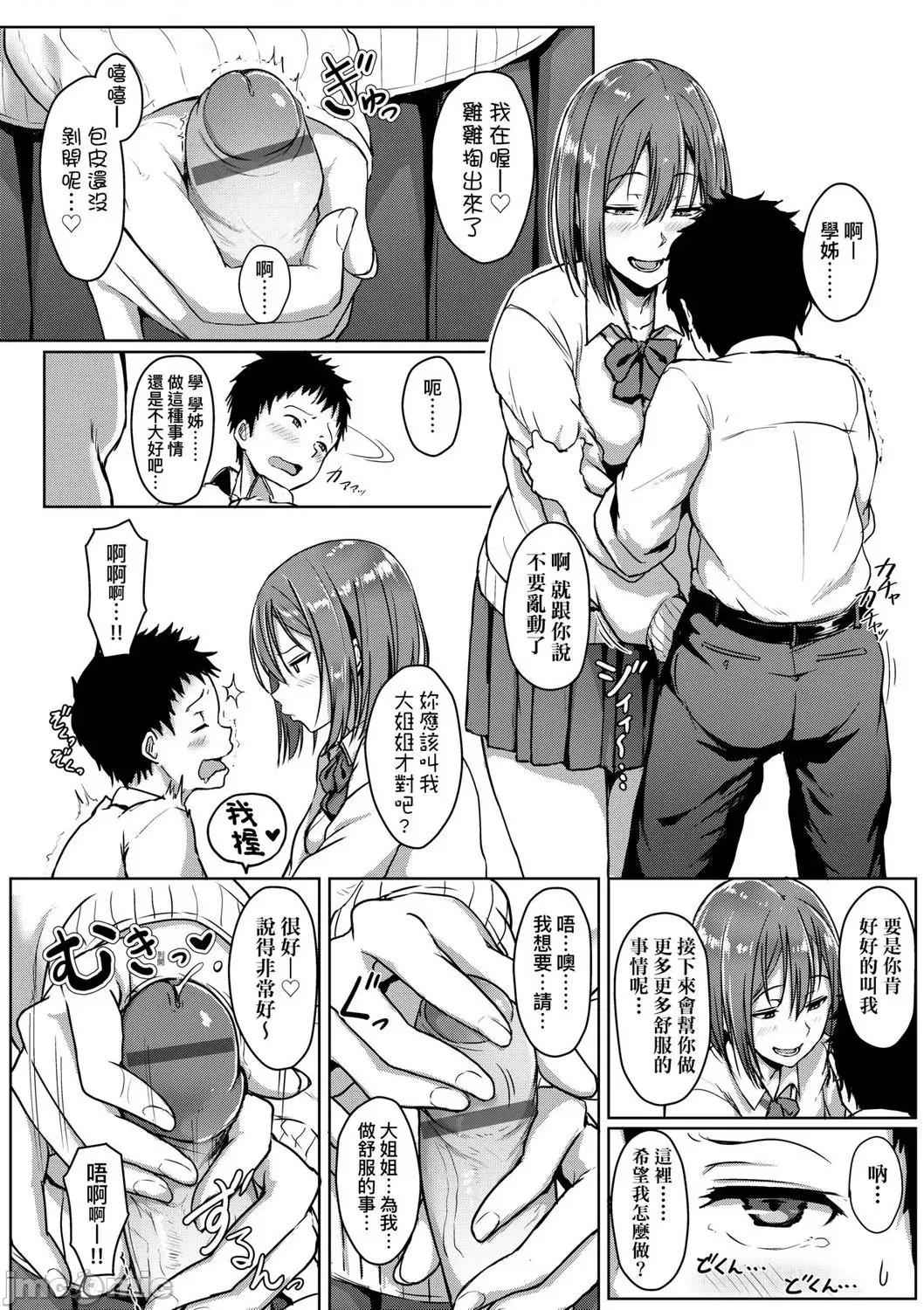 2021年20大畅销漫画排行 2021BK20排行-005 第112页