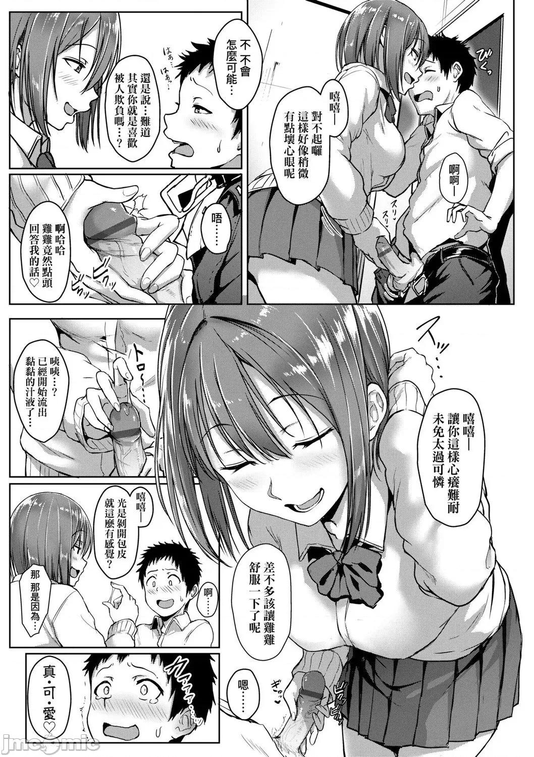2021年20大畅销漫画排行 2021BK20排行-005 第113页