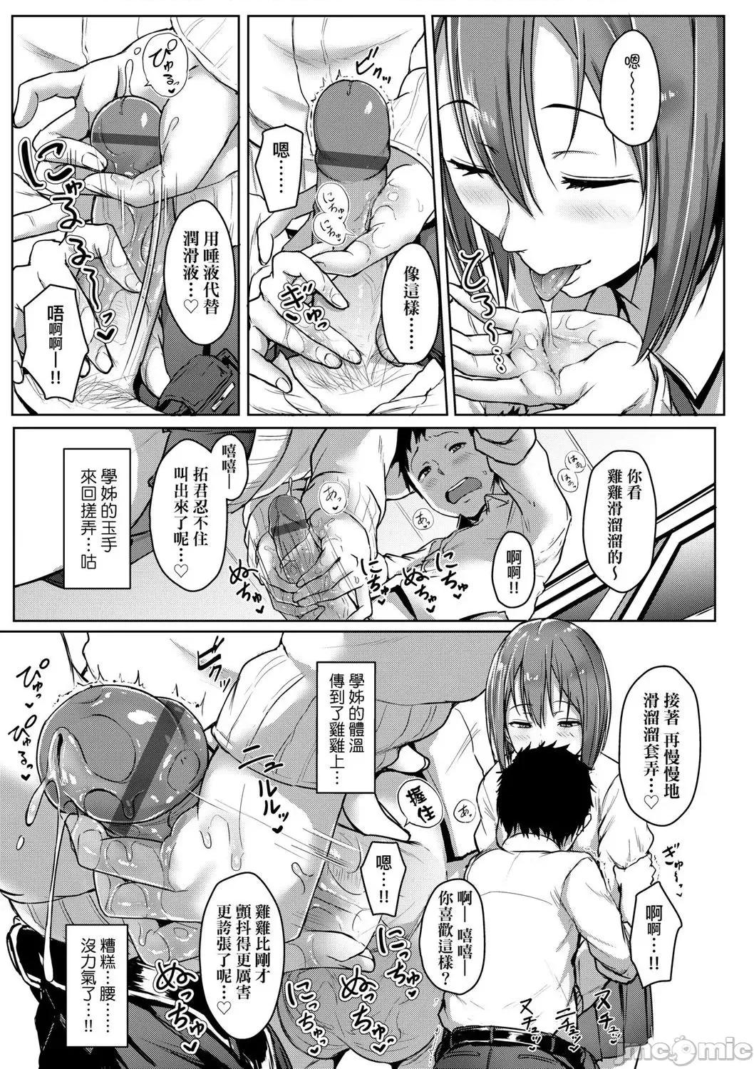 2021年20大畅销漫画排行 2021BK20排行-005 第115页