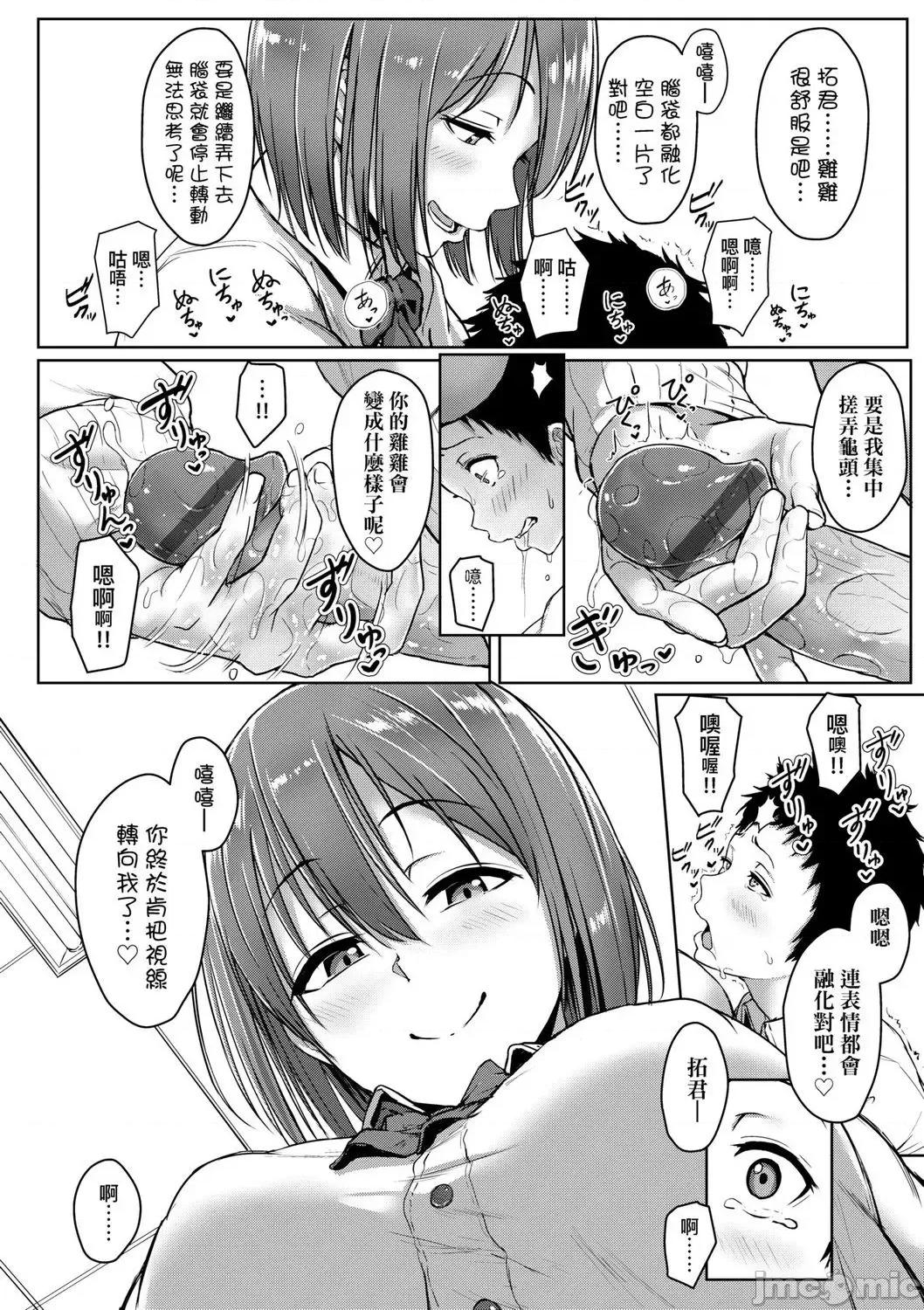 2021年20大畅销漫画排行 2021BK20排行-005 第116页