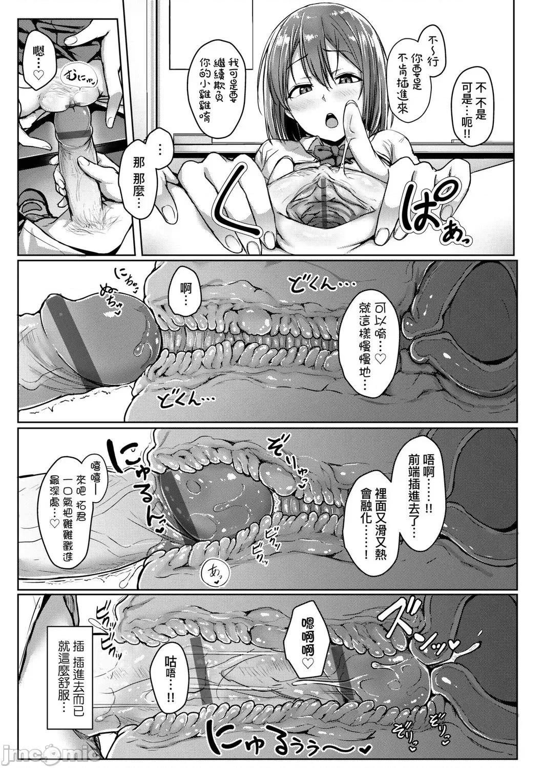 2021年20大畅销漫画排行 2021BK20排行-005 第121页