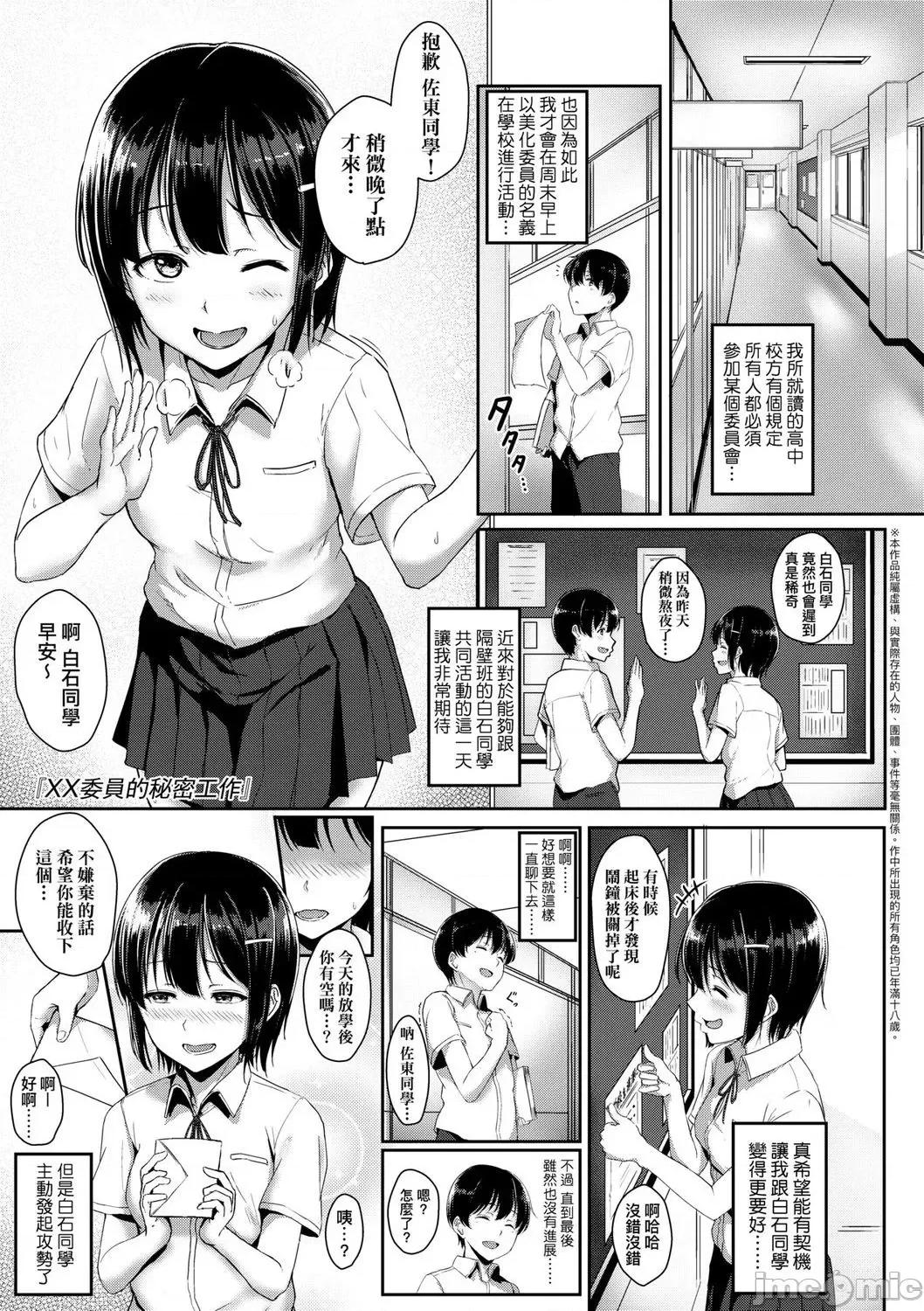 2021年20大畅销漫画排行 2021BK20排行-005 第145页