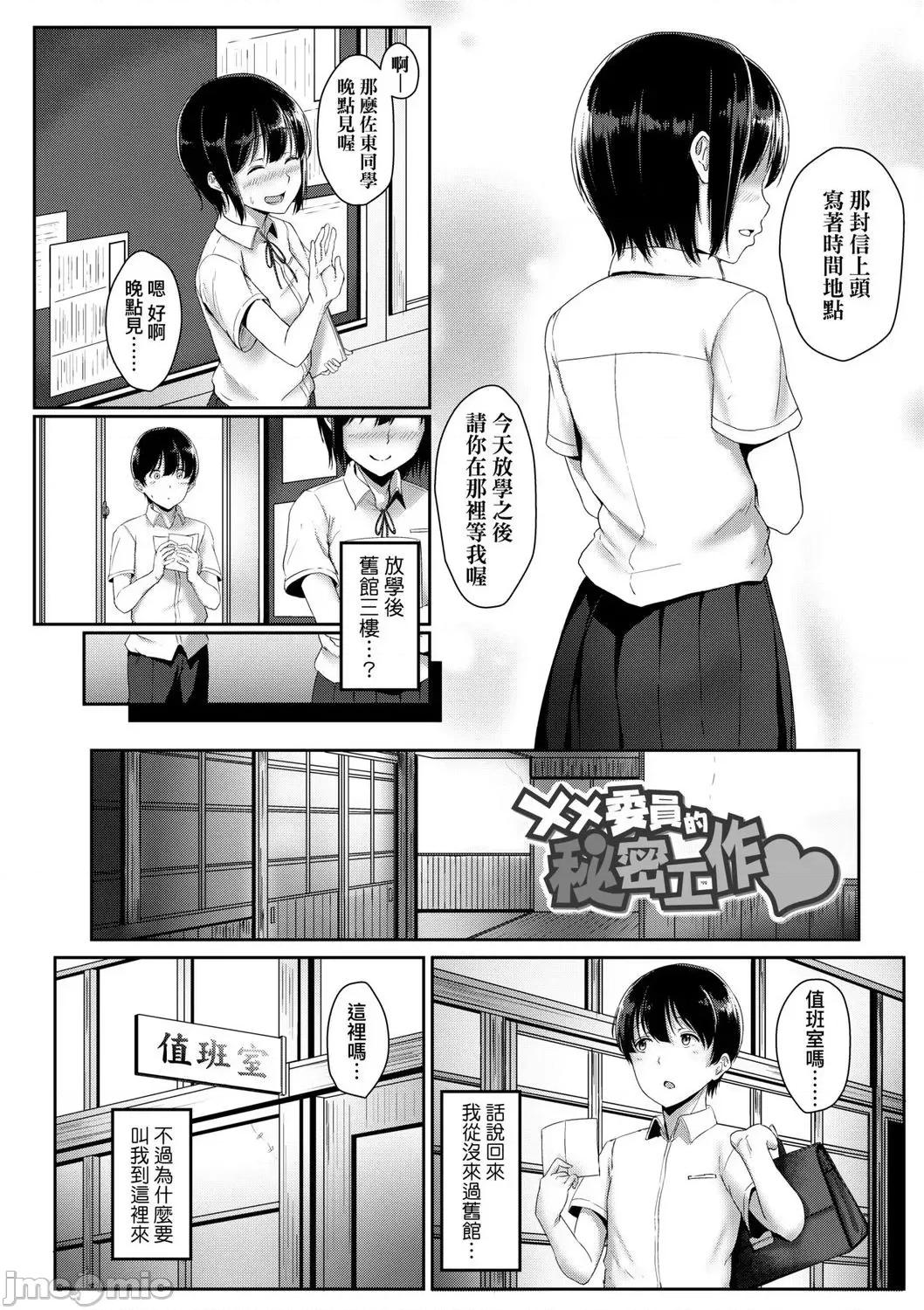 2021年20大畅销漫画排行 2021BK20排行-005 第146页
