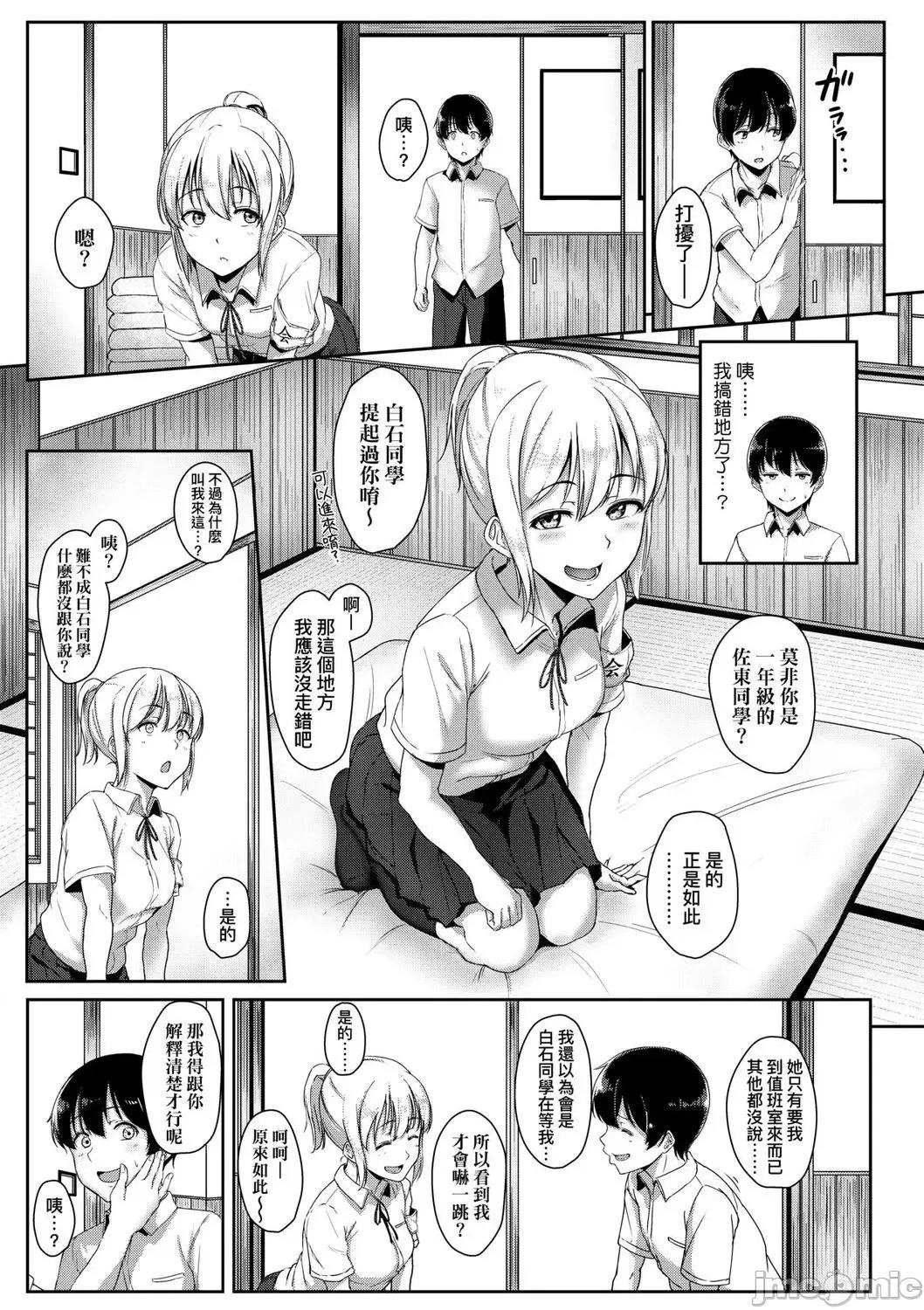 2021年20大畅销漫画排行 2021BK20排行-005 第147页