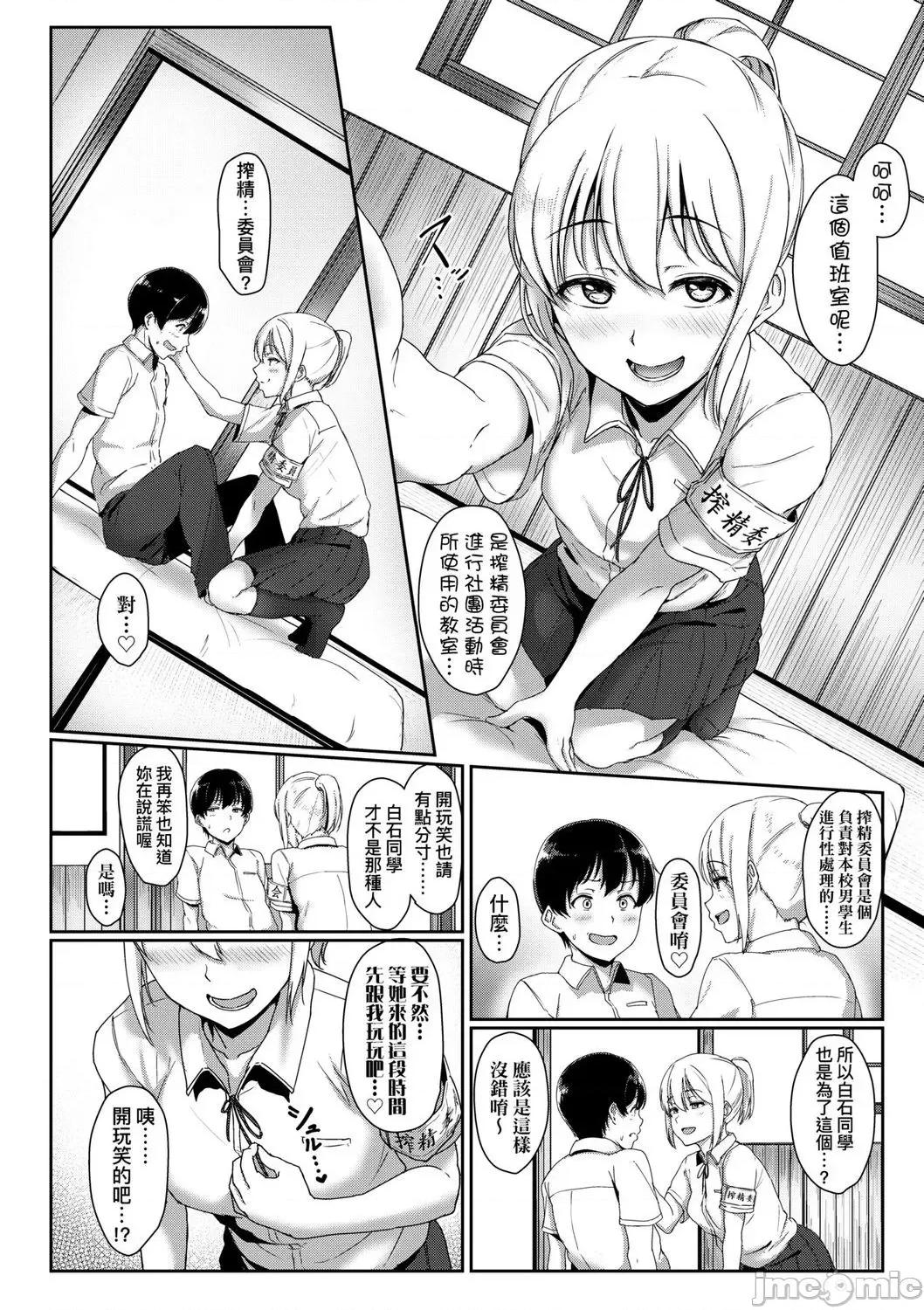 2021年20大畅销漫画排行 2021BK20排行-005 第148页
