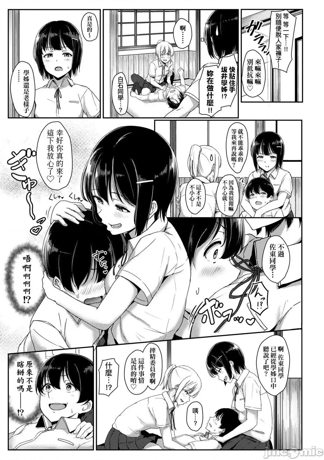 2021年20大畅销漫画排行 2021BK20排行-005 第149页