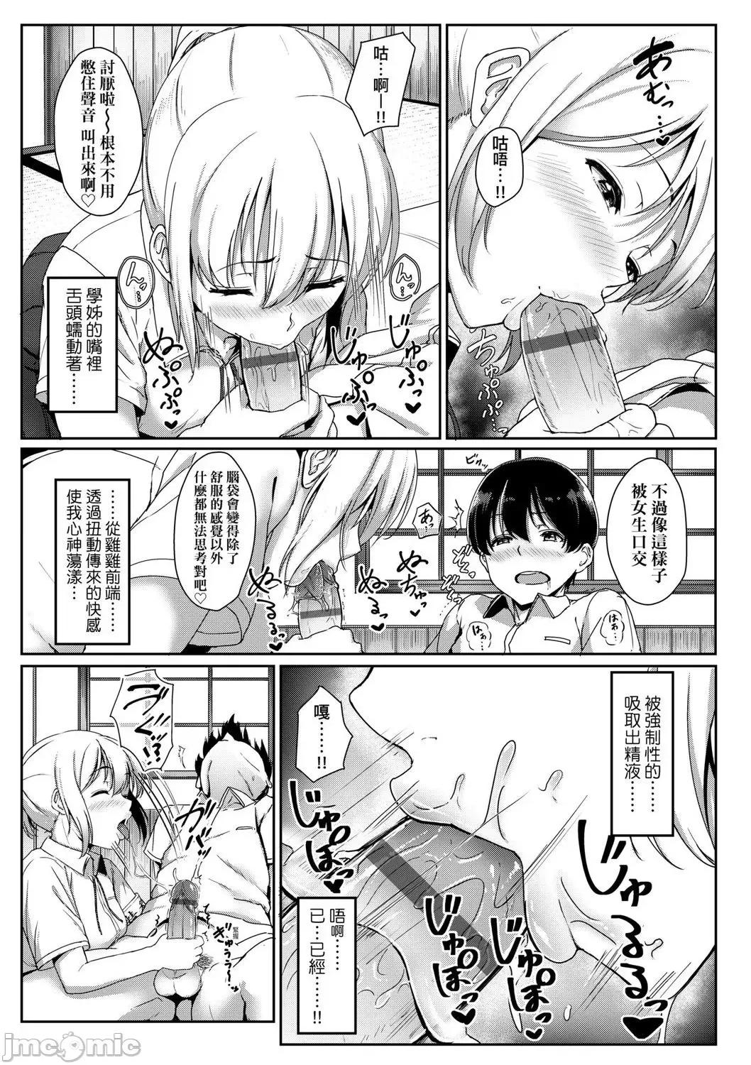 2021年20大畅销漫画排行 2021BK20排行-005 第151页